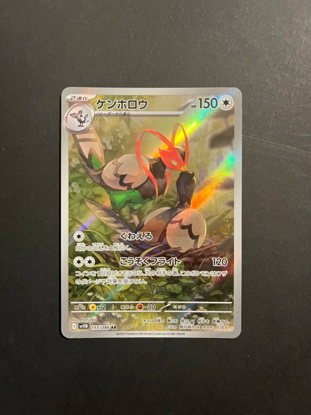 Unfezant 155/086 SV11B Black Bolt Japanese Pokémon Card U1-46