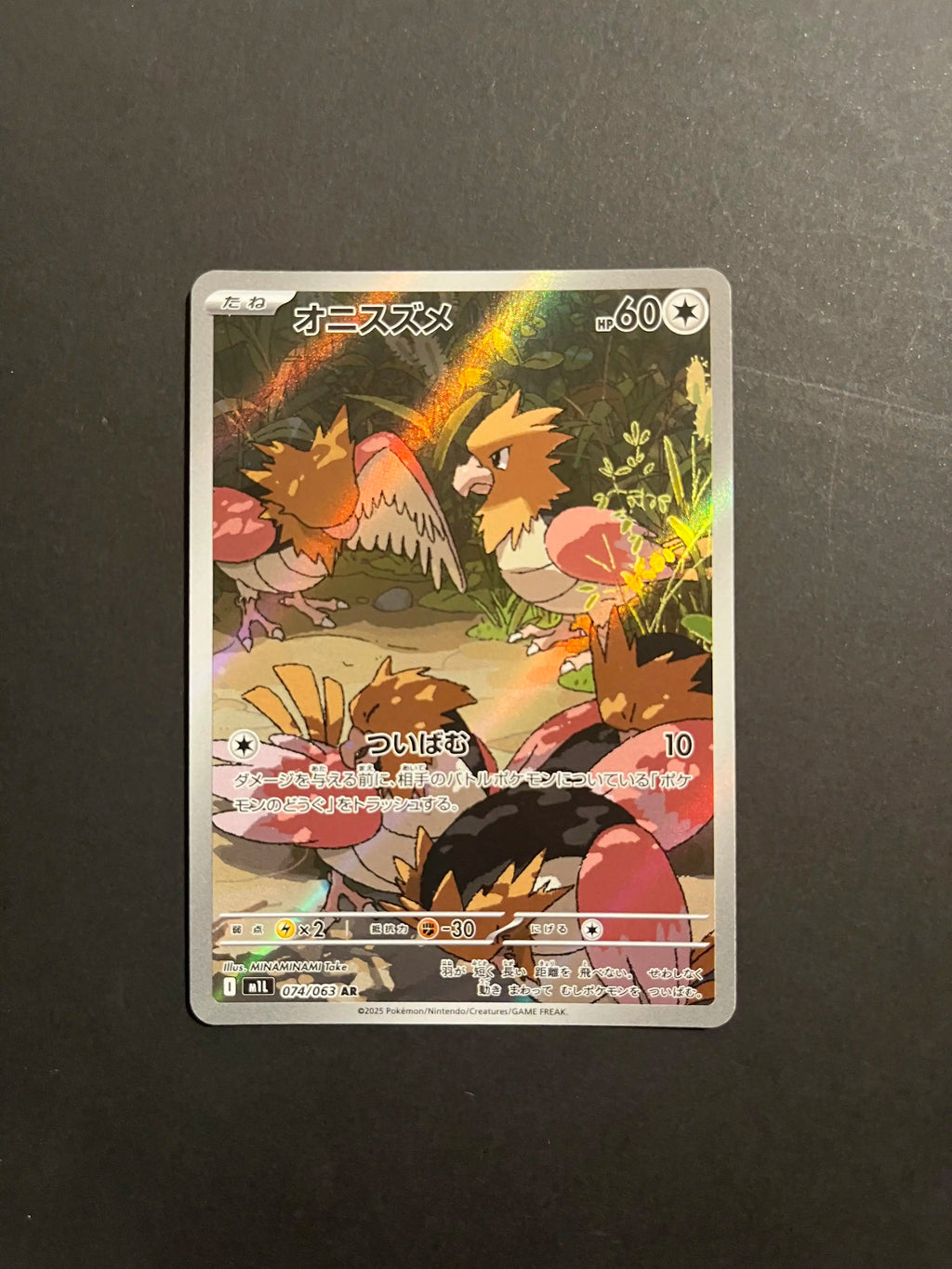 Spearow 074/063 M1L Mega Brave Japanese Pokémon Card U1-47