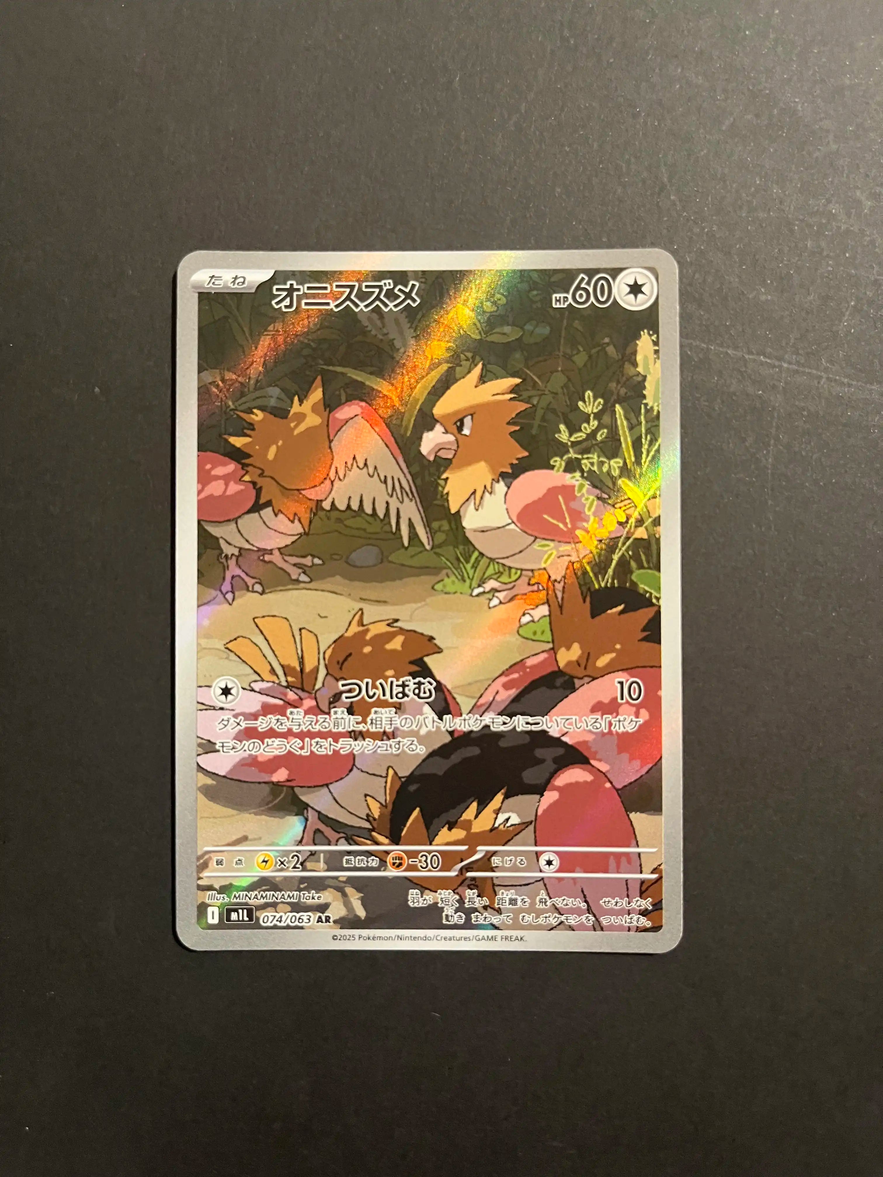 Spearow 074/063 M1L Mega Brave Japanese Pokémon Card U1-47