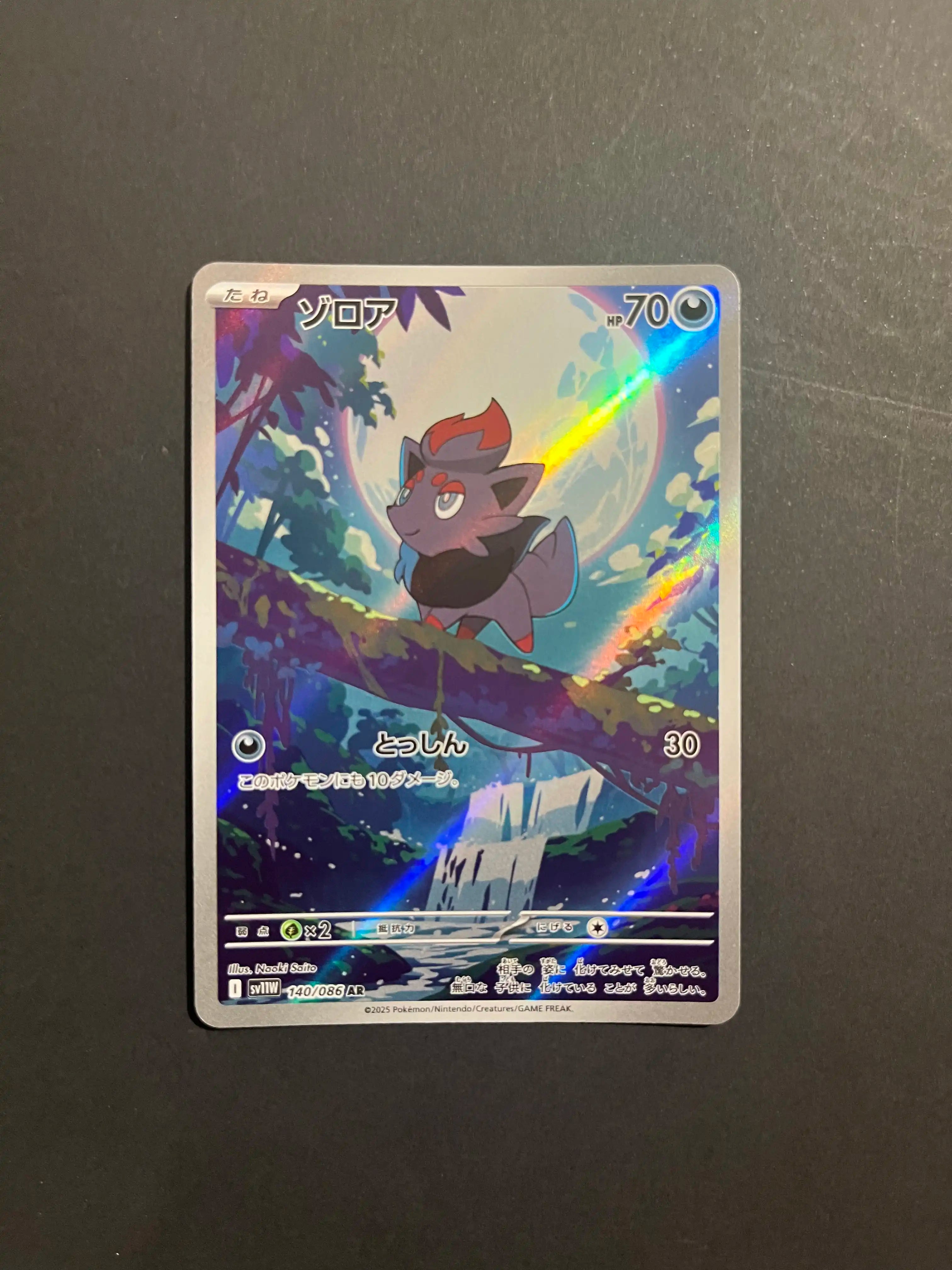 Zorua 140/086 SV11W White Flare Japanese Card NM U1-50