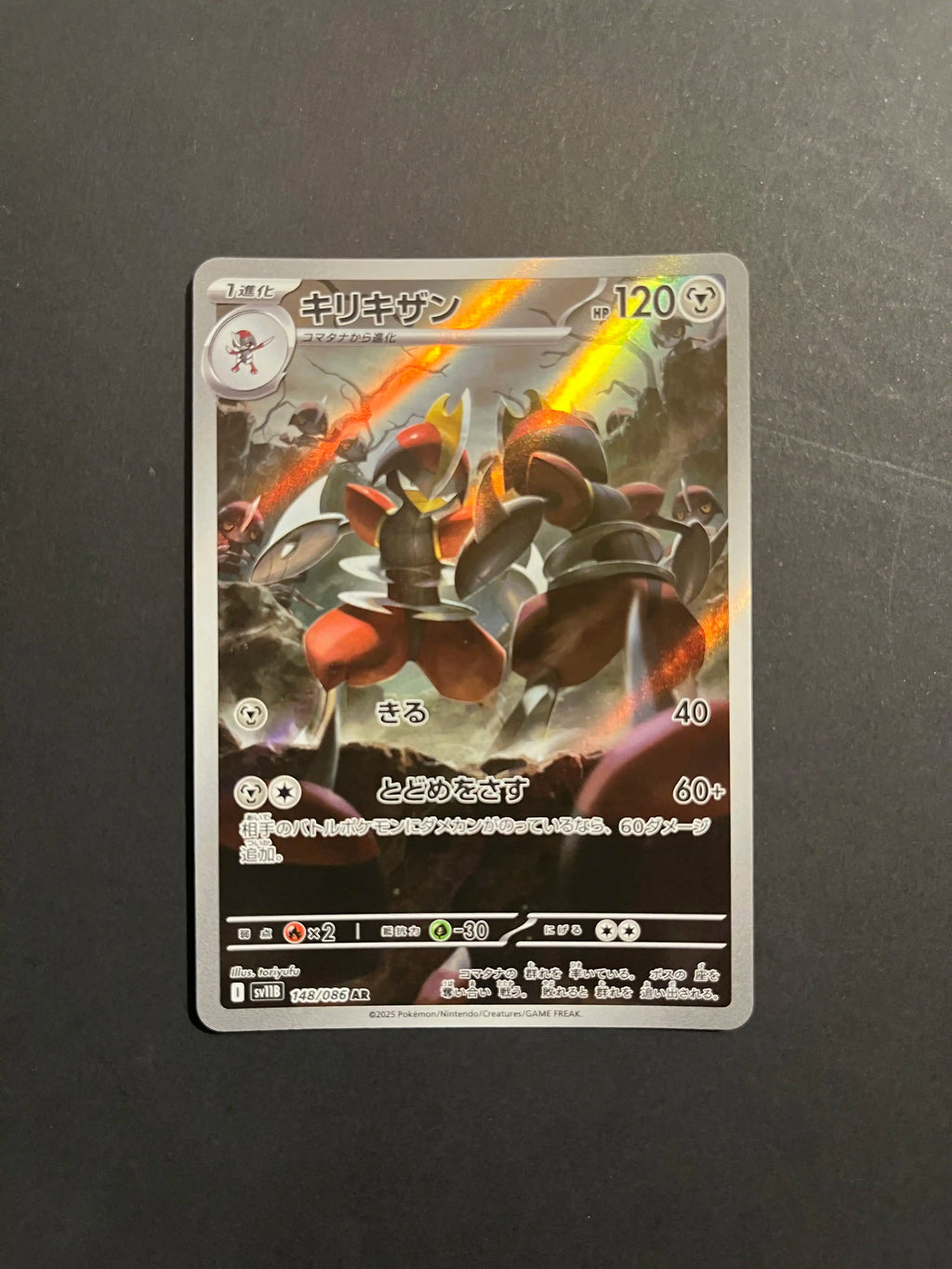 Bisharp 148/086 SV11B Black Bolt Japanese Card NM U1-54