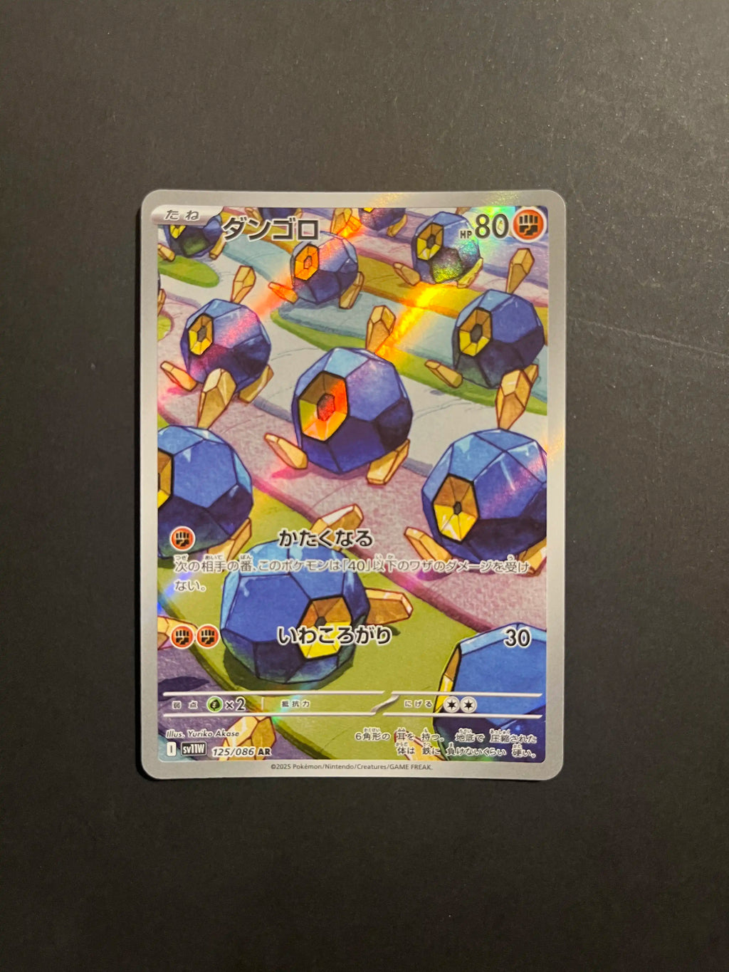 Roggenrola 125/086 SV11W White Flare Japanese Card NM U1-55