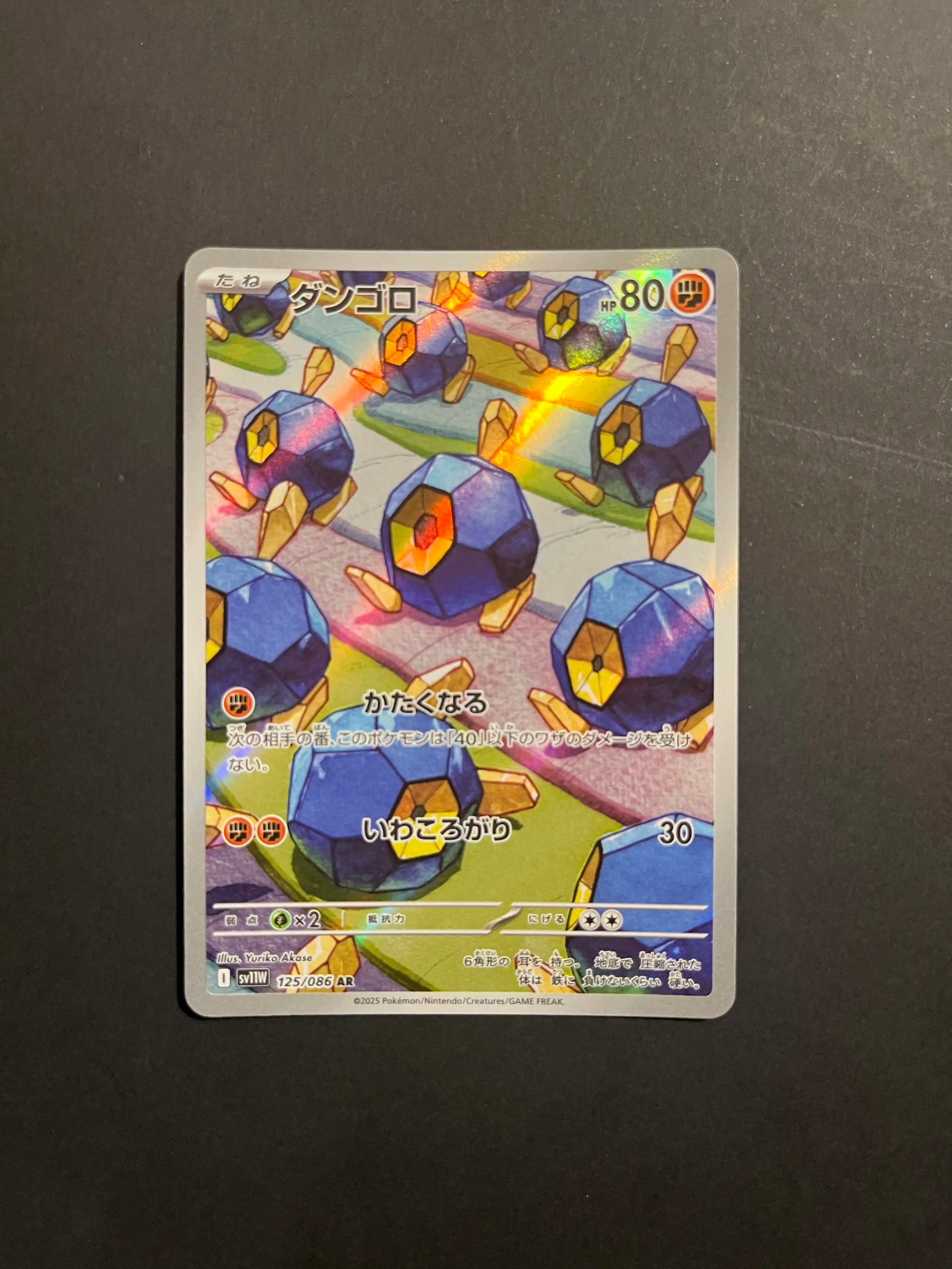 Roggenrola 125/086 SV11W White Flare Japanese Card NM U1-55