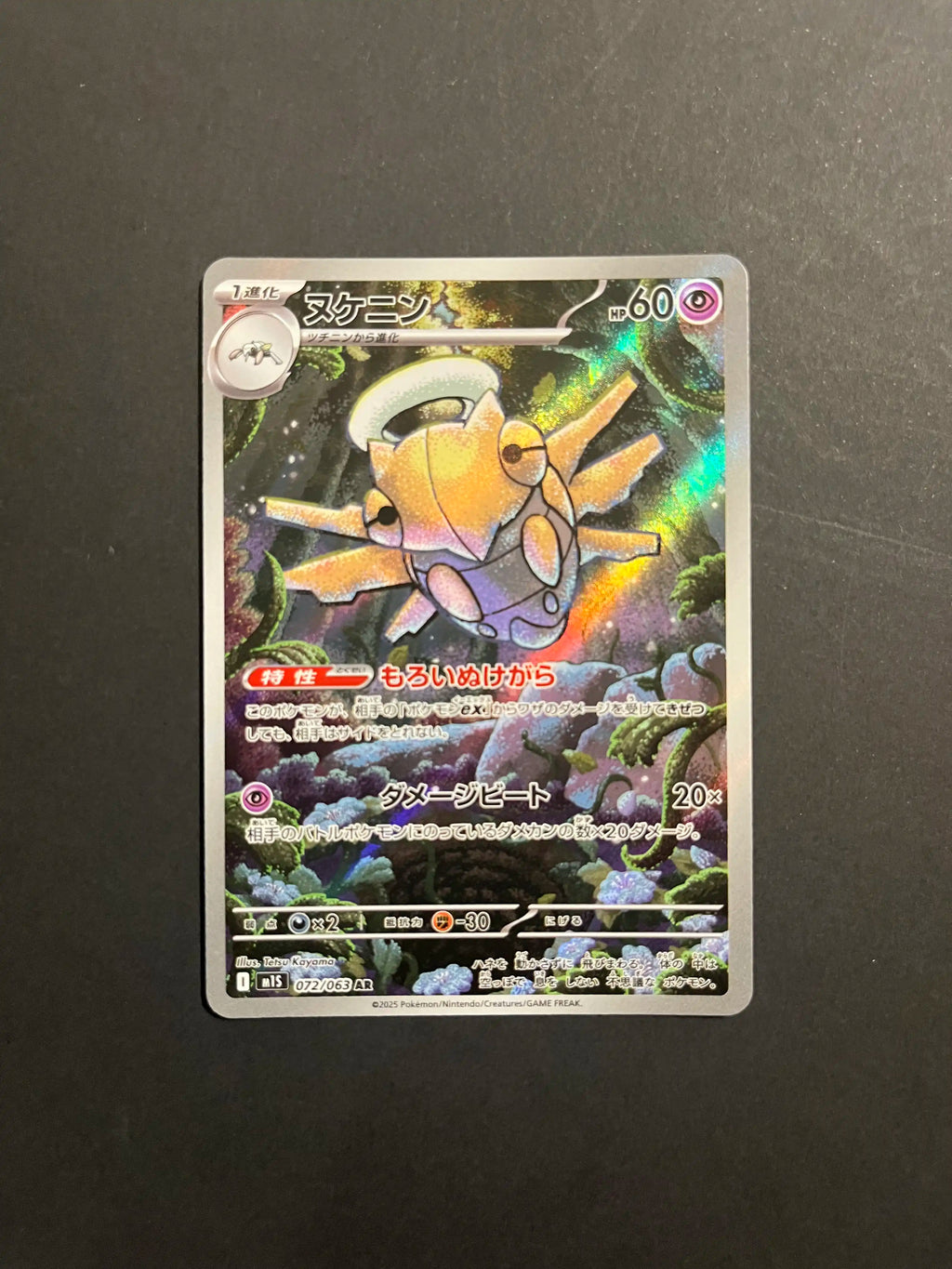 Shedinja 072/063 M1S Mega Symphonia Japanese Card NM U1-60