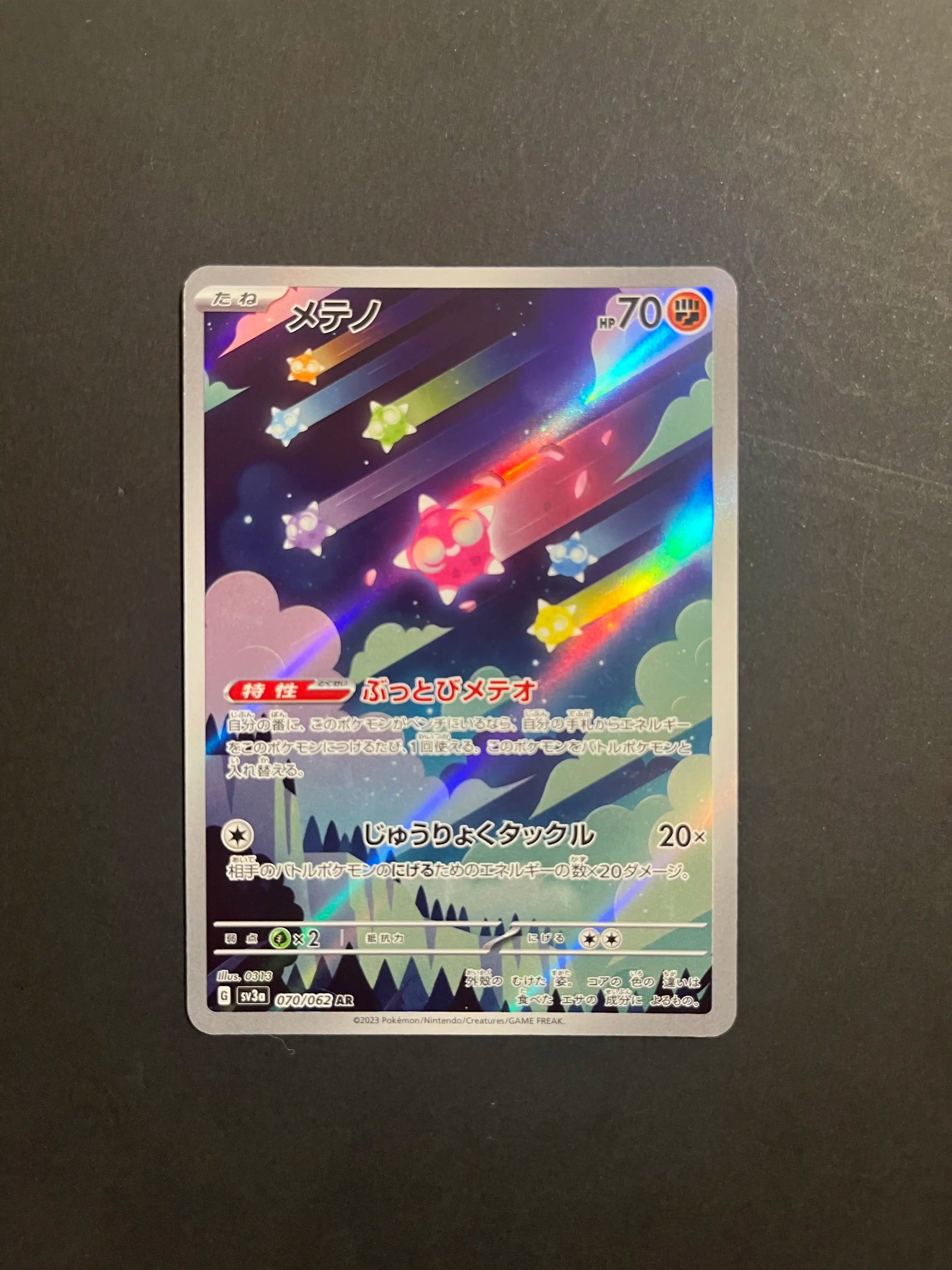 Minior 070/062 SV3a Raging Surf Japanese Card NM U1-64