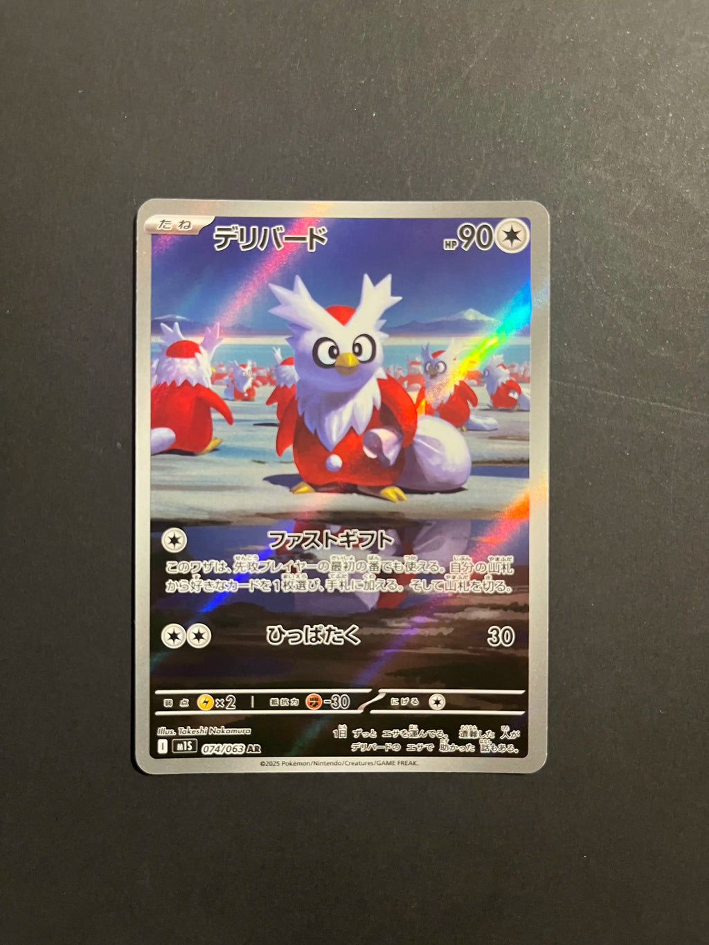 Delibird 074/063 M1S Mega Symphonia Japanese Card NM U1-66