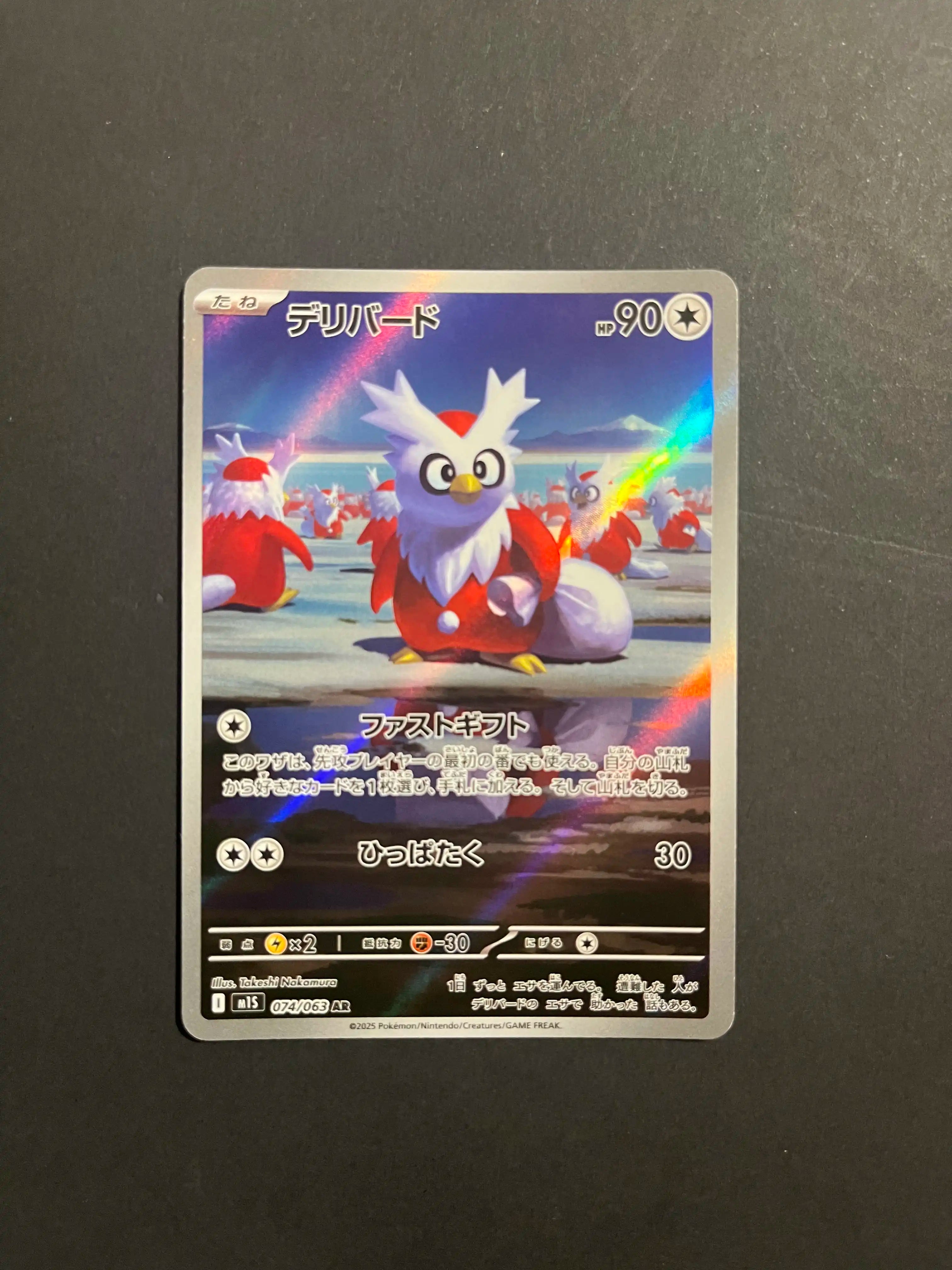 Delibird 074/063 M1S Mega Symphonia Japanese Card NM U1-66