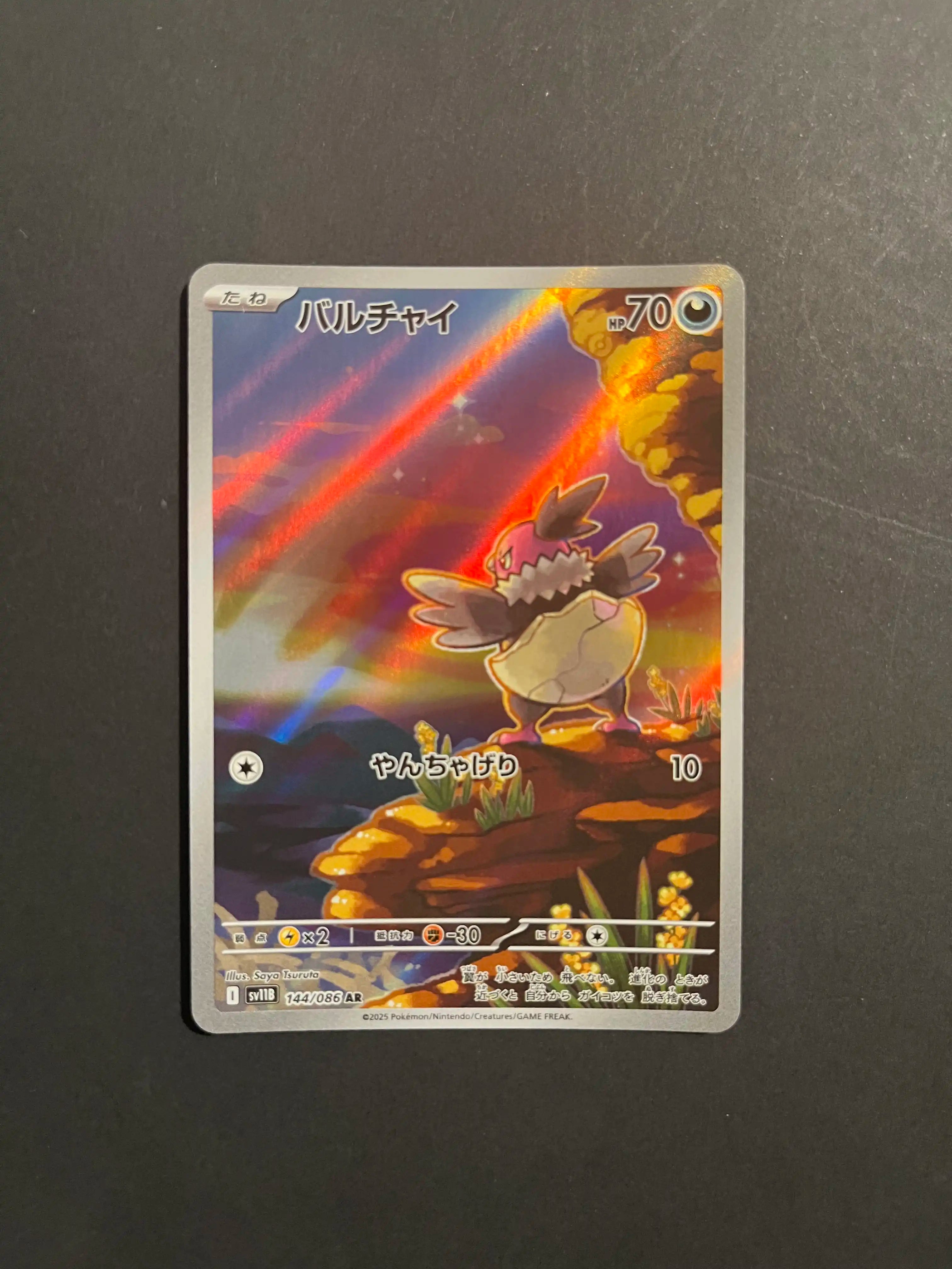 Vullaby 144/086 SV11B Black Bolt Japanese Card NM U1-68