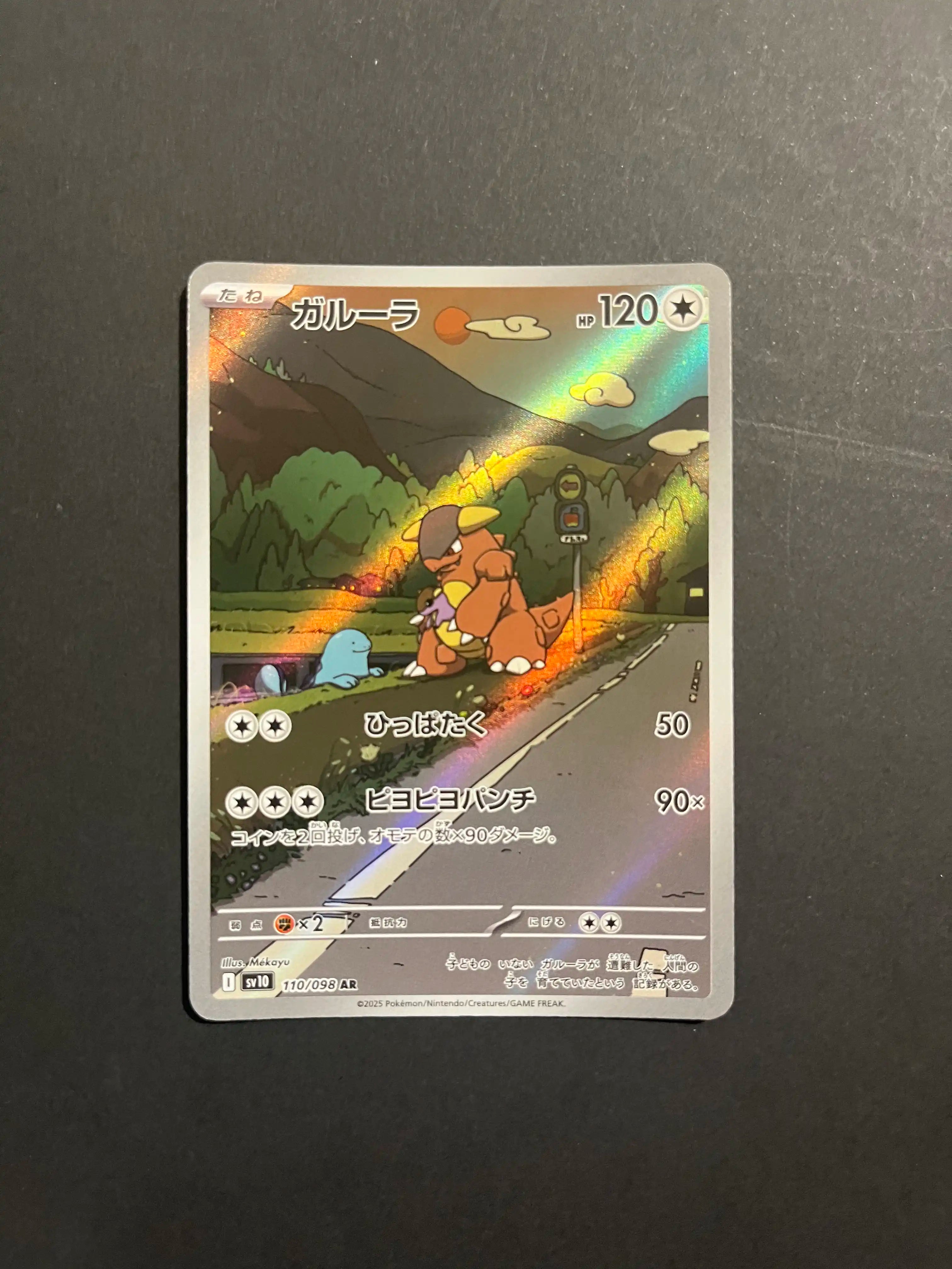 Kangaskhan 110/098 SV10 The Glory of Team Rocket NM U1-69