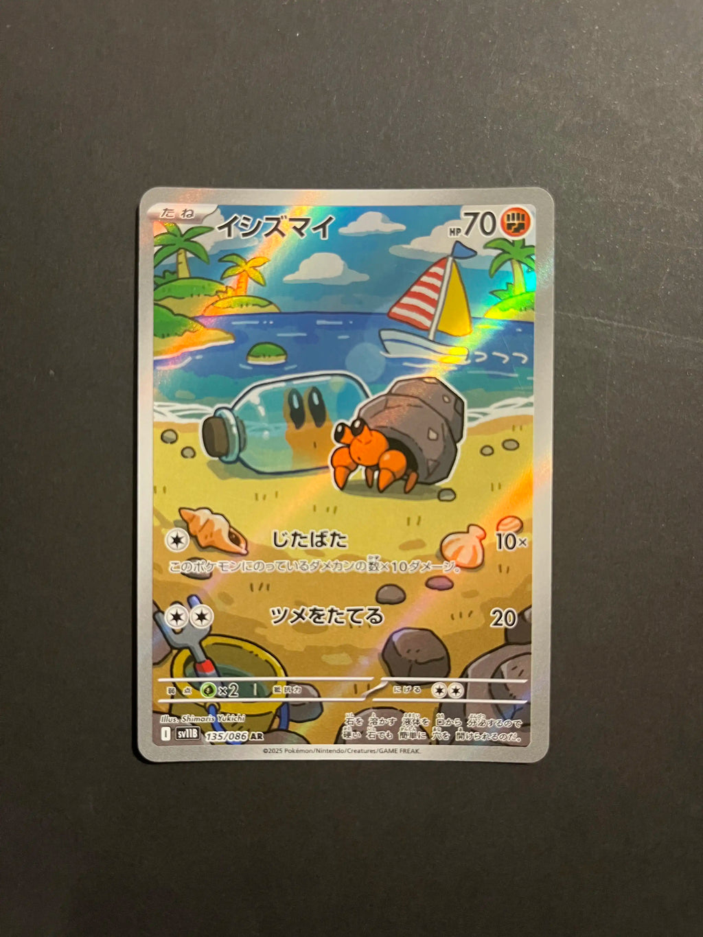 Dwebble 135/086 SV11B Black Bolt Japanese Card NM U1-71