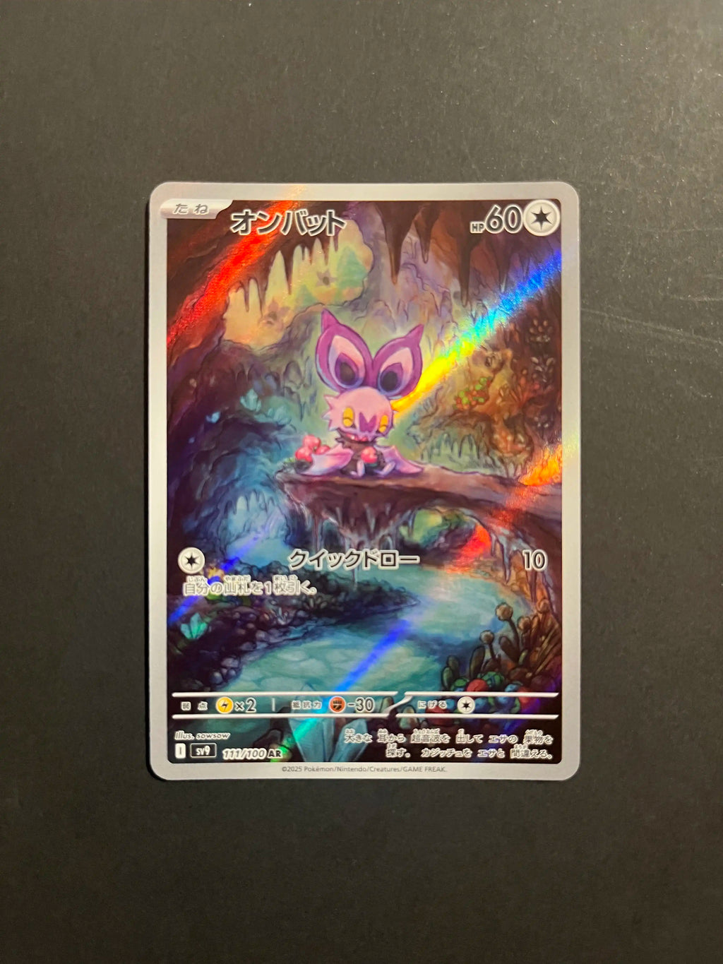 Noibat 111/100 SV9 Battle Partners Japanese Card NM U1-72