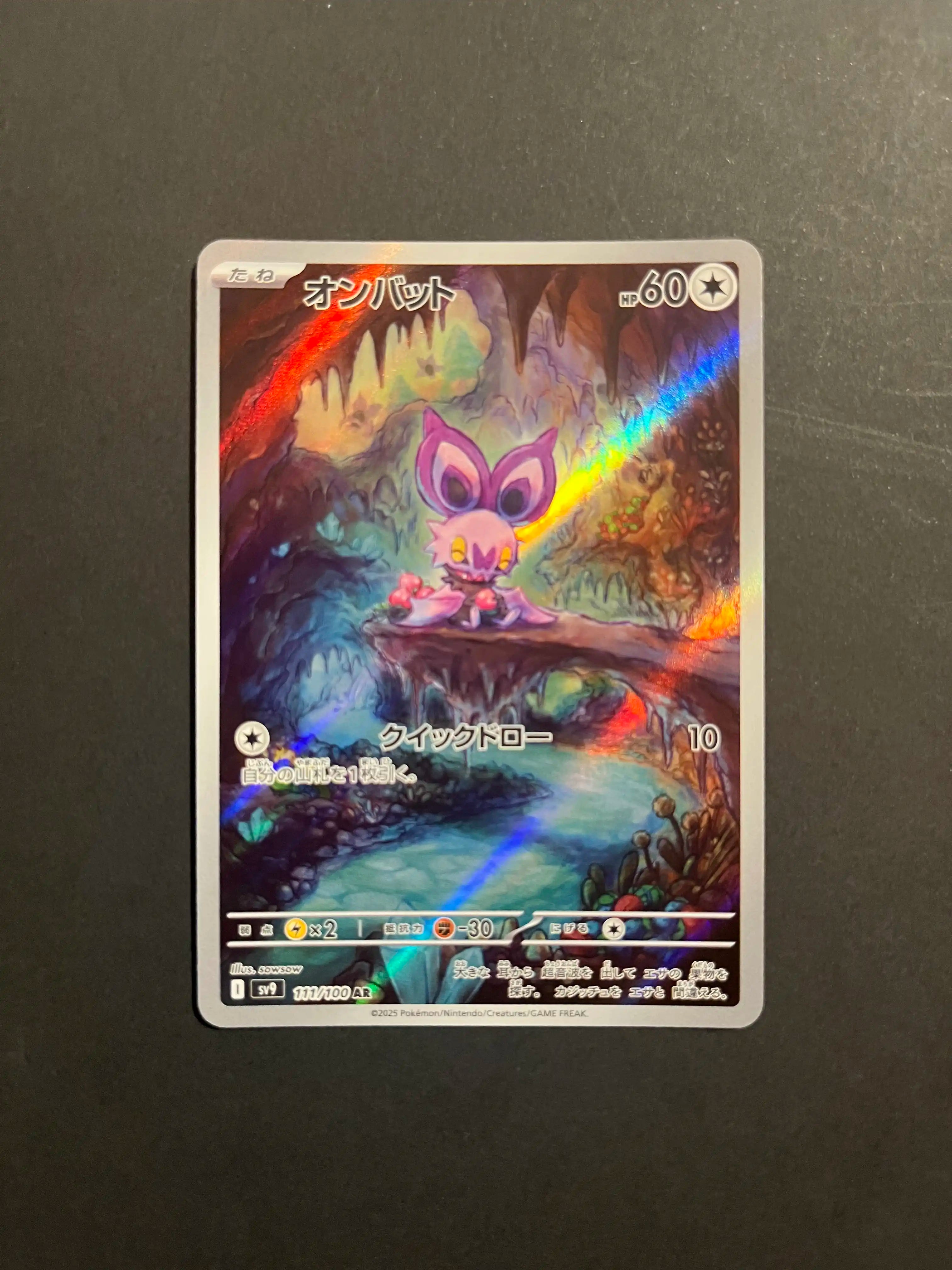 Noibat 111/100 SV9 Battle Partners Japanese Card NM U1-72