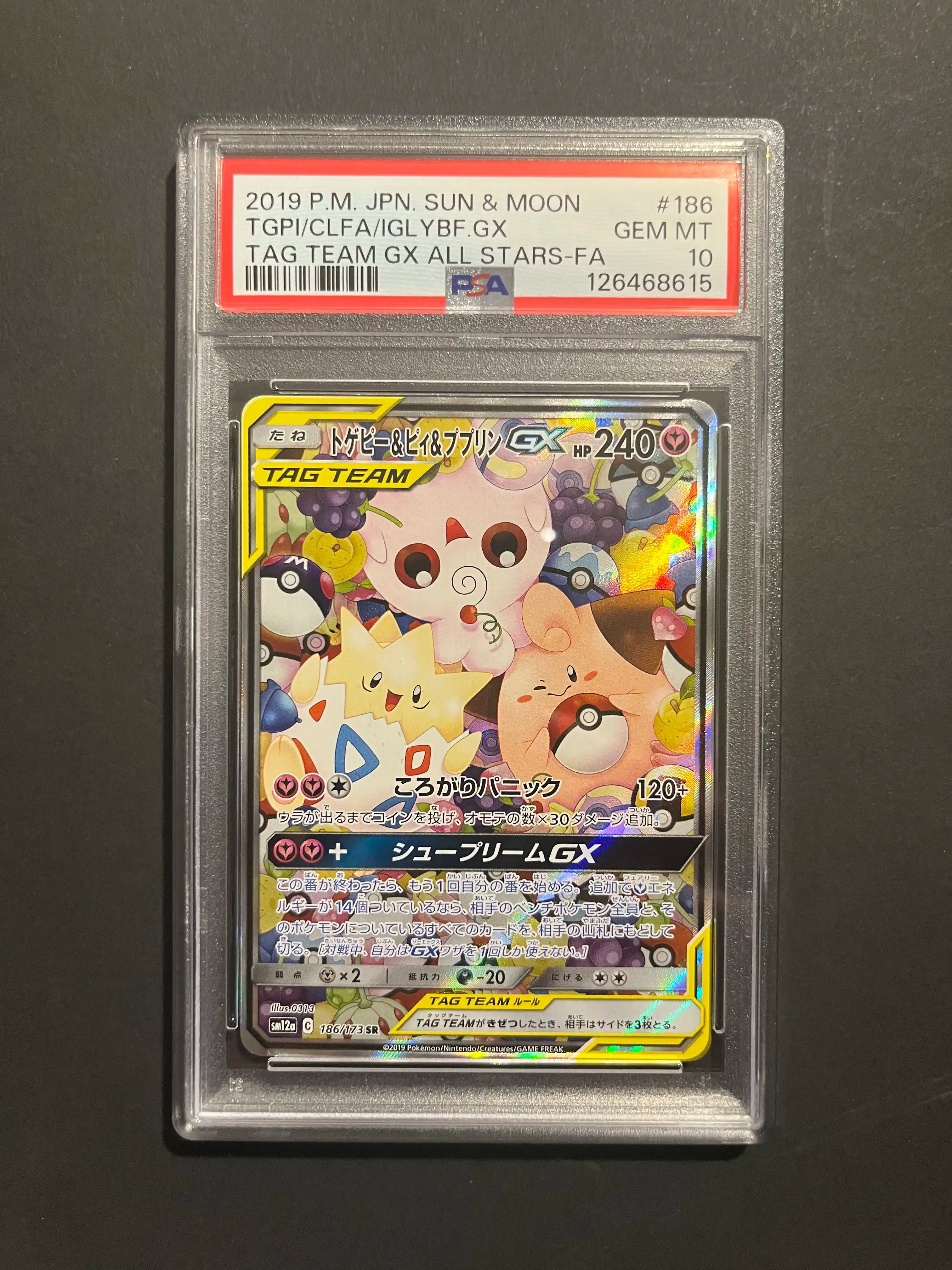 PSA 10 Togepi & Cleffa & Igglybuff GX 186/173 SR SM12a Tag Team All Stars