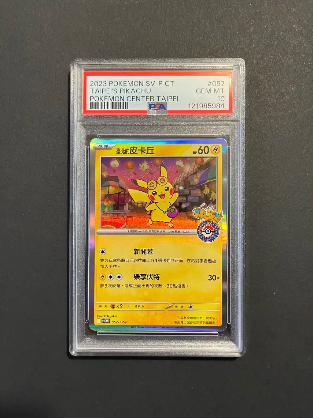 Pikachu PSA 10 057/SV-P Taipei Pokémon Center Promo