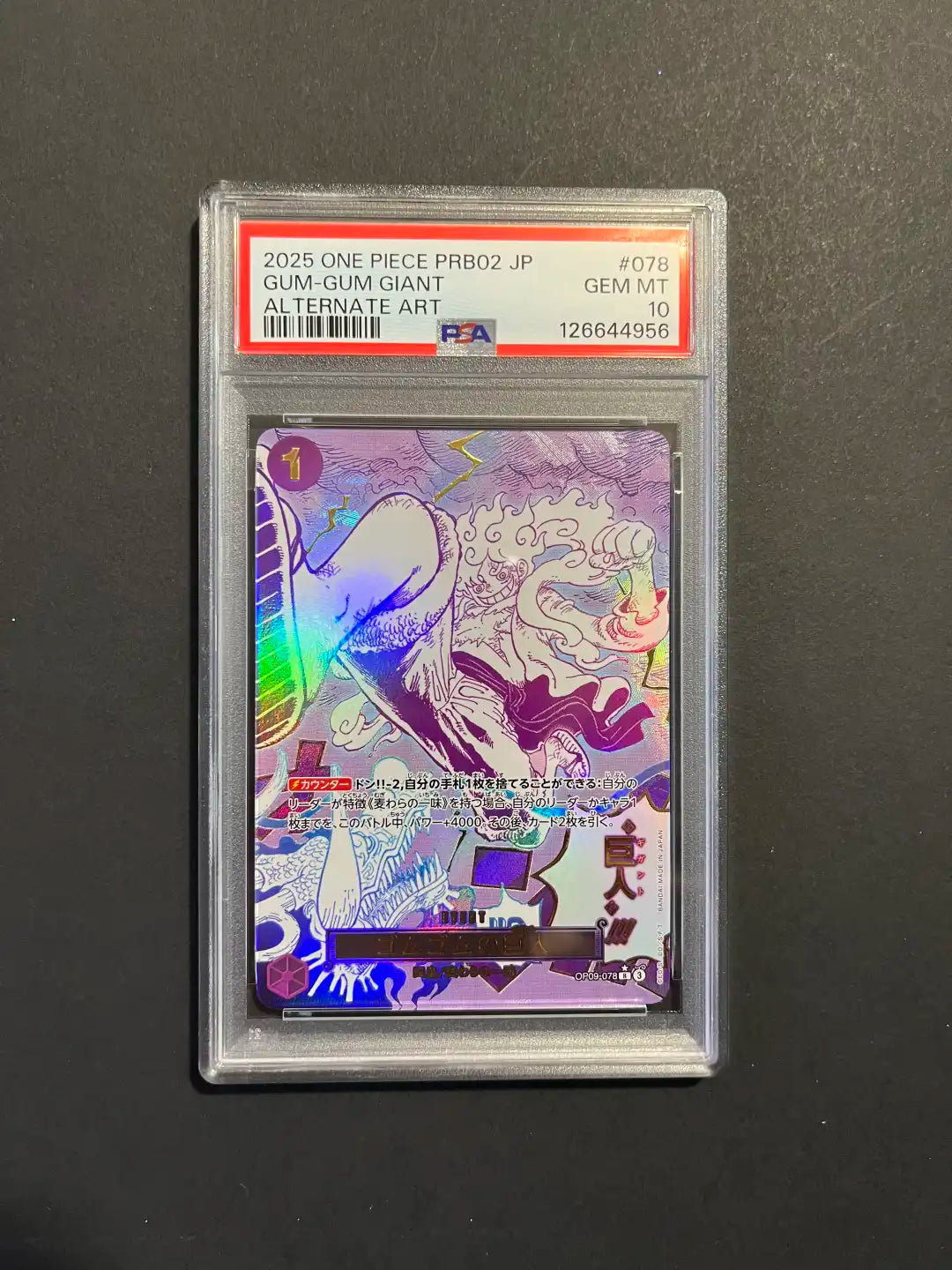Gum Gum Giant PSA 10 JP OP09-078 PRB02