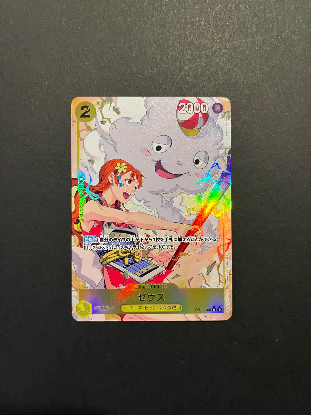 Nami OP11-106 A Fist of Divine Speed Japanese Card V1-1