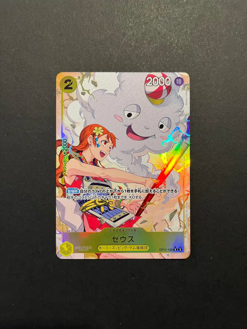 Nami OP11-106 A Fist of Divine Speed Japanese Card V1-2
