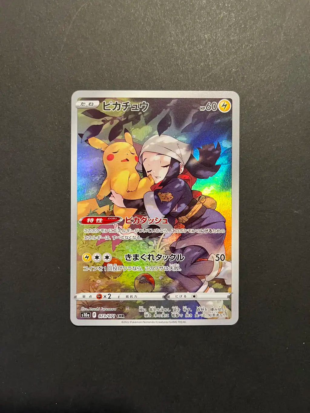 Pikachu 073/071 s10a Dark Phantasma Japanese V1-6