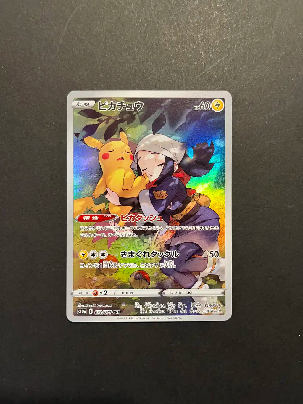 Pikachu 073/071 s10a Dark Phantasma Japanese V1-7
