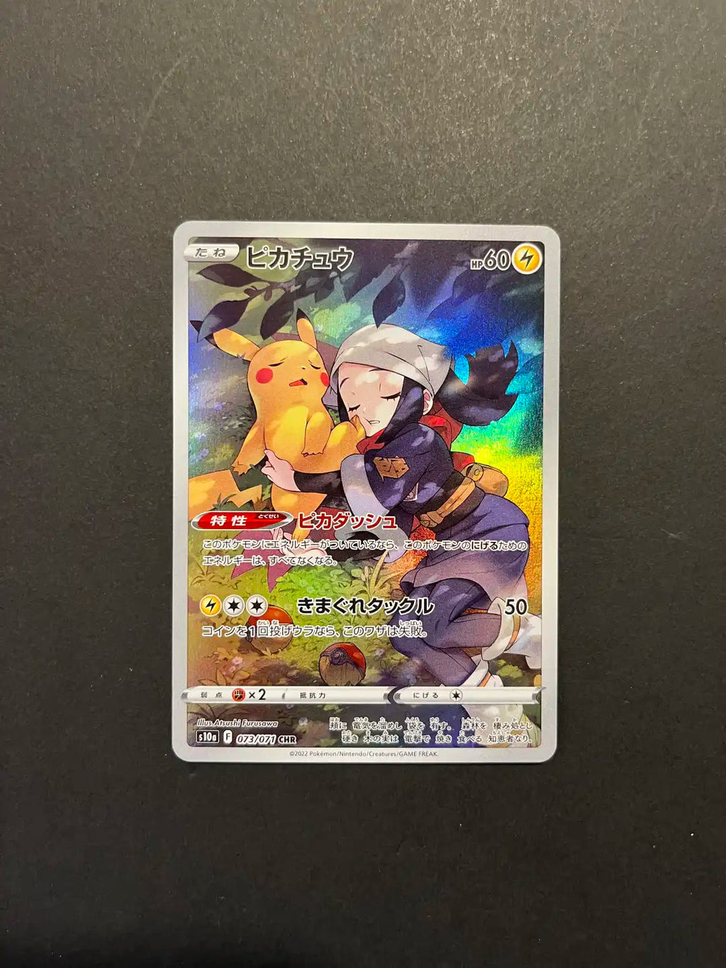 Pikachu 073/071 s10a Dark Phantasma Japanese V1-8