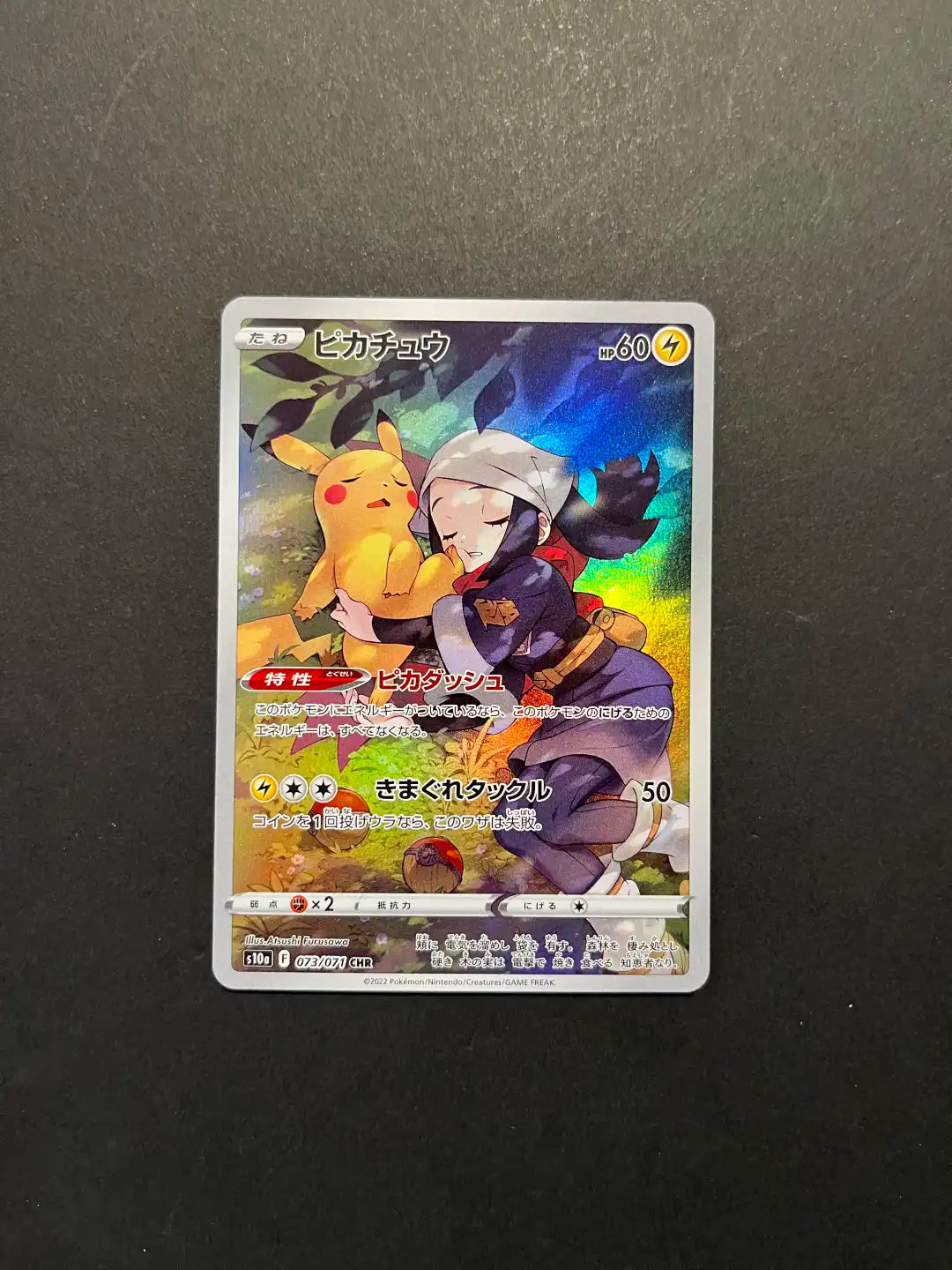 Pikachu 073/071 s10a Dark Phantasma Japanese V1-8