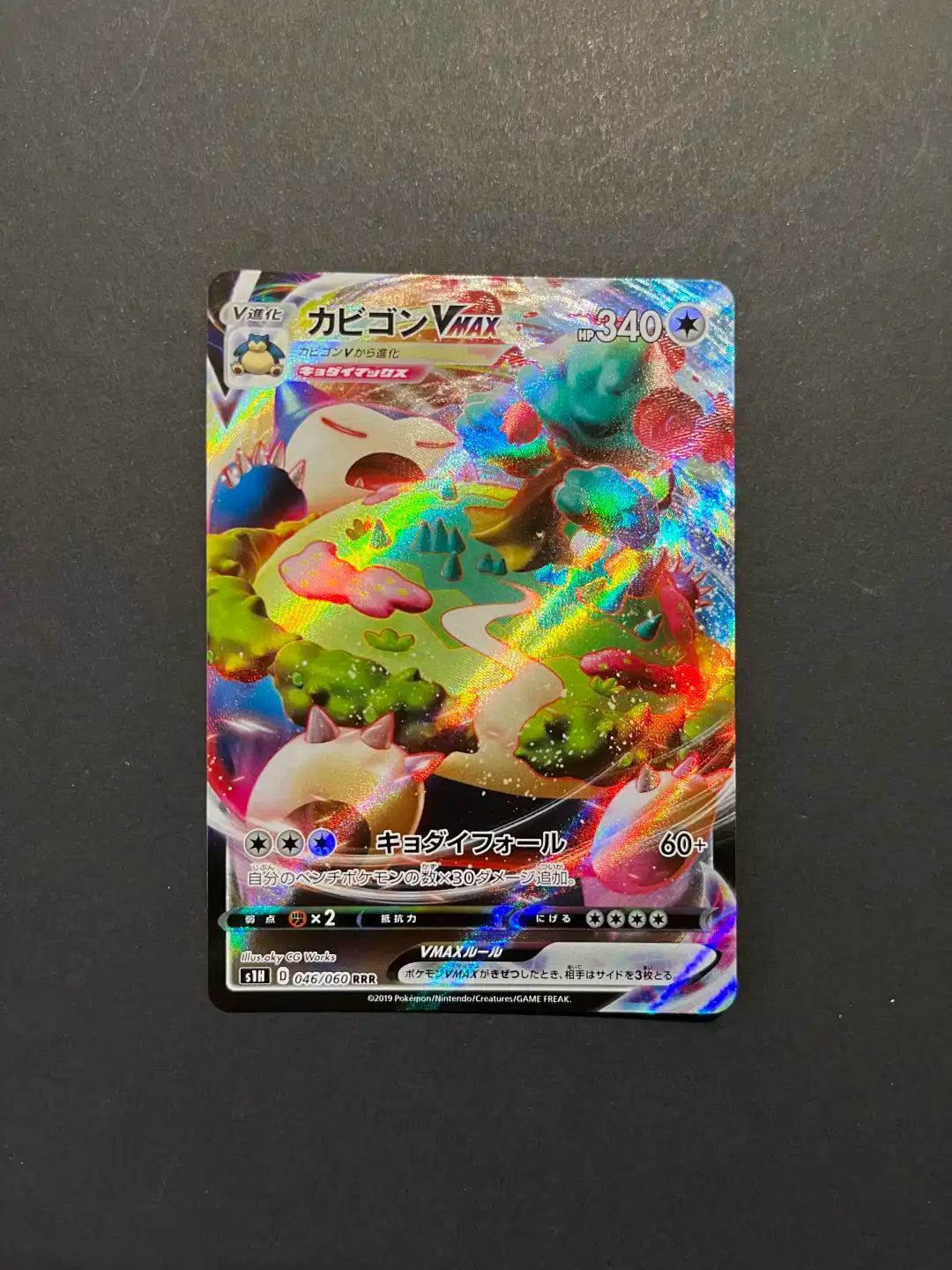Snorlax VMAX 046/060 RR S1H Sword & Shield Japanese V1-12