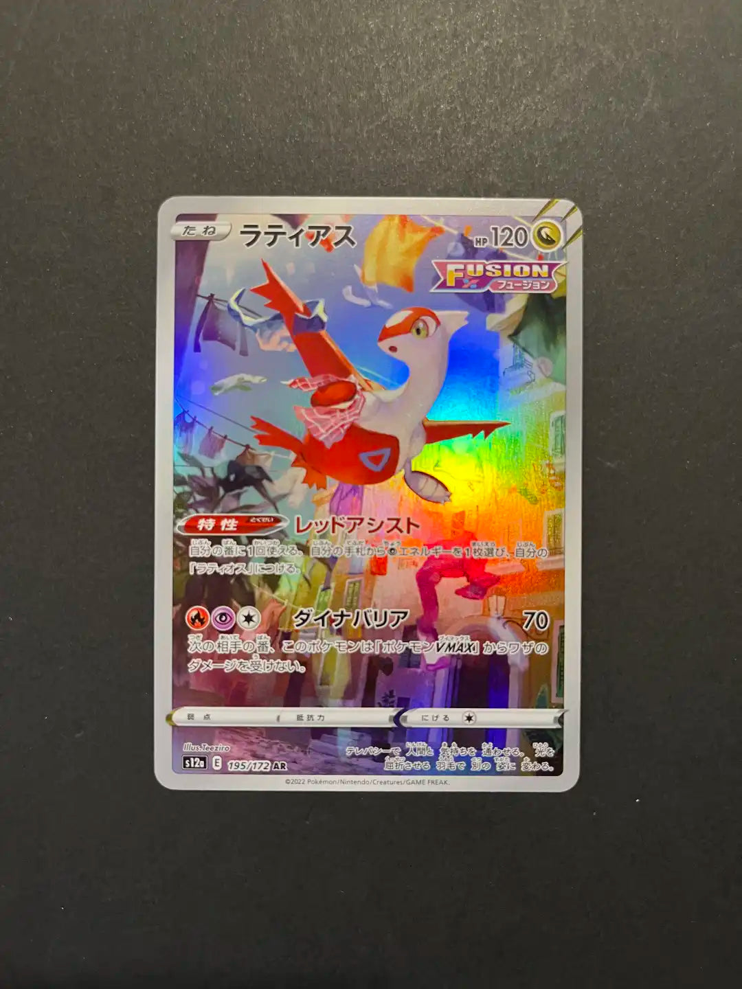 Latias 195/172 AR S12a VSTAR Universe Japanese V1-15