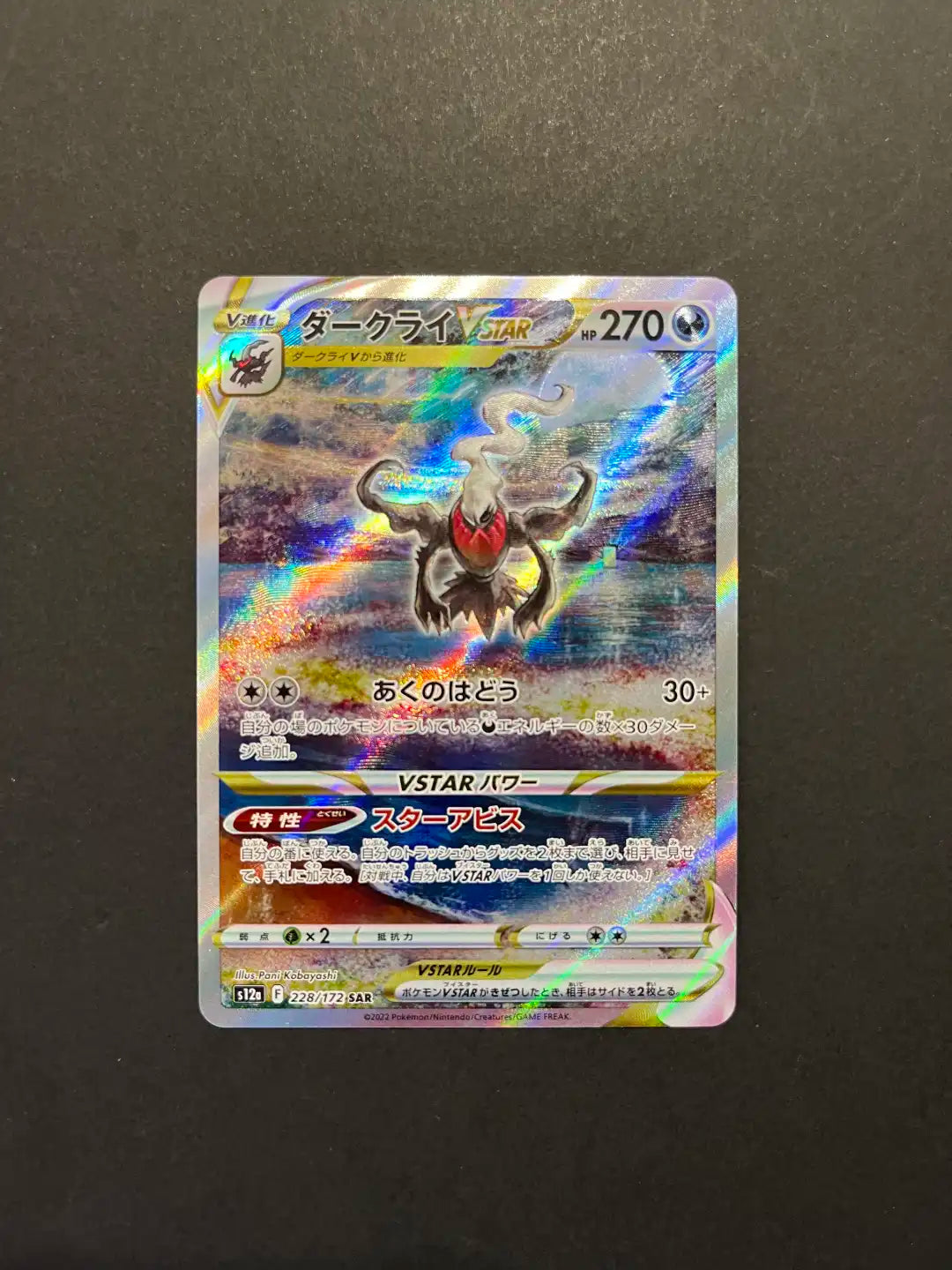 Darkrai 228/172 S12a VSTAR Universe Japanese V1-21