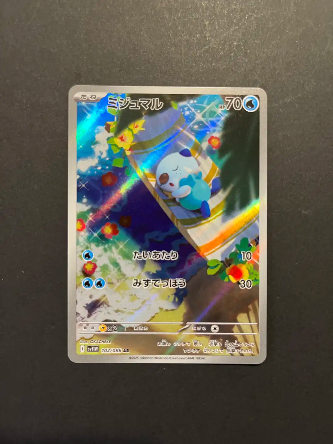 Oshawott 102/086 SV11W White Flare Japanese V1-27