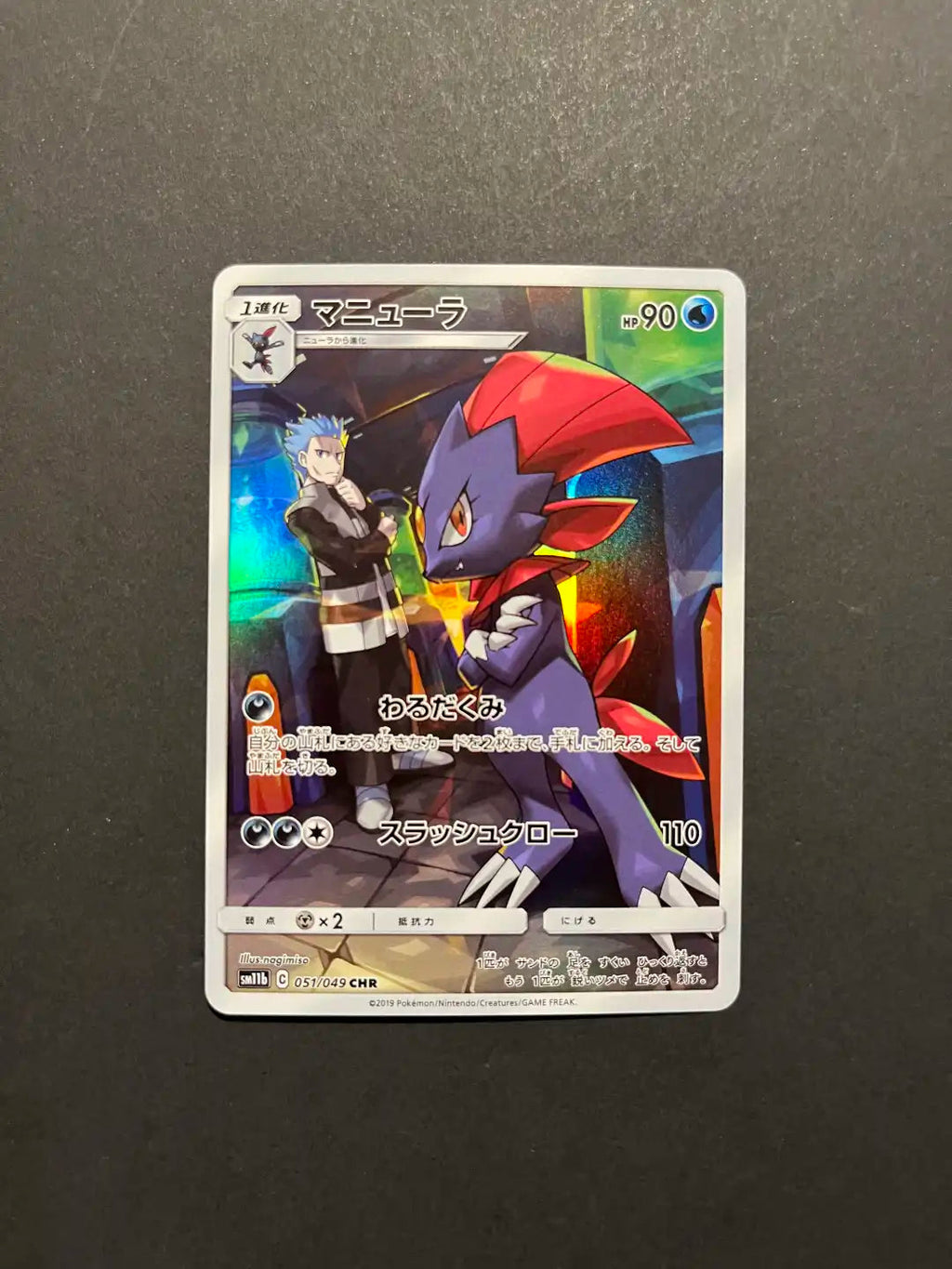 Weavile 051/049 sm11b Dream League CHR NM Y1-4