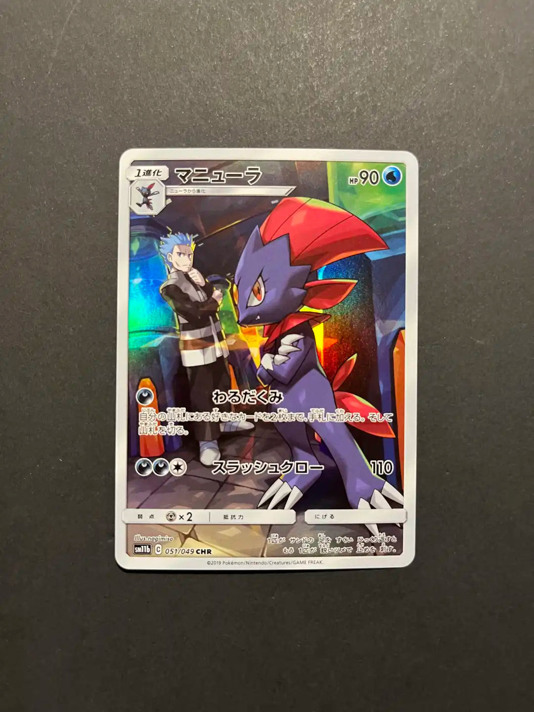 Weavile 051/049 sm11b Dream League CHR NM Y1-4
