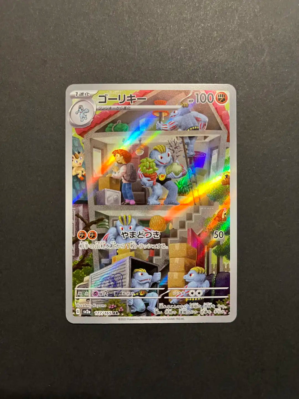 Machoke 177/165 SV2a Japanese 151 Pokémon TCG Rare NM Y1-6