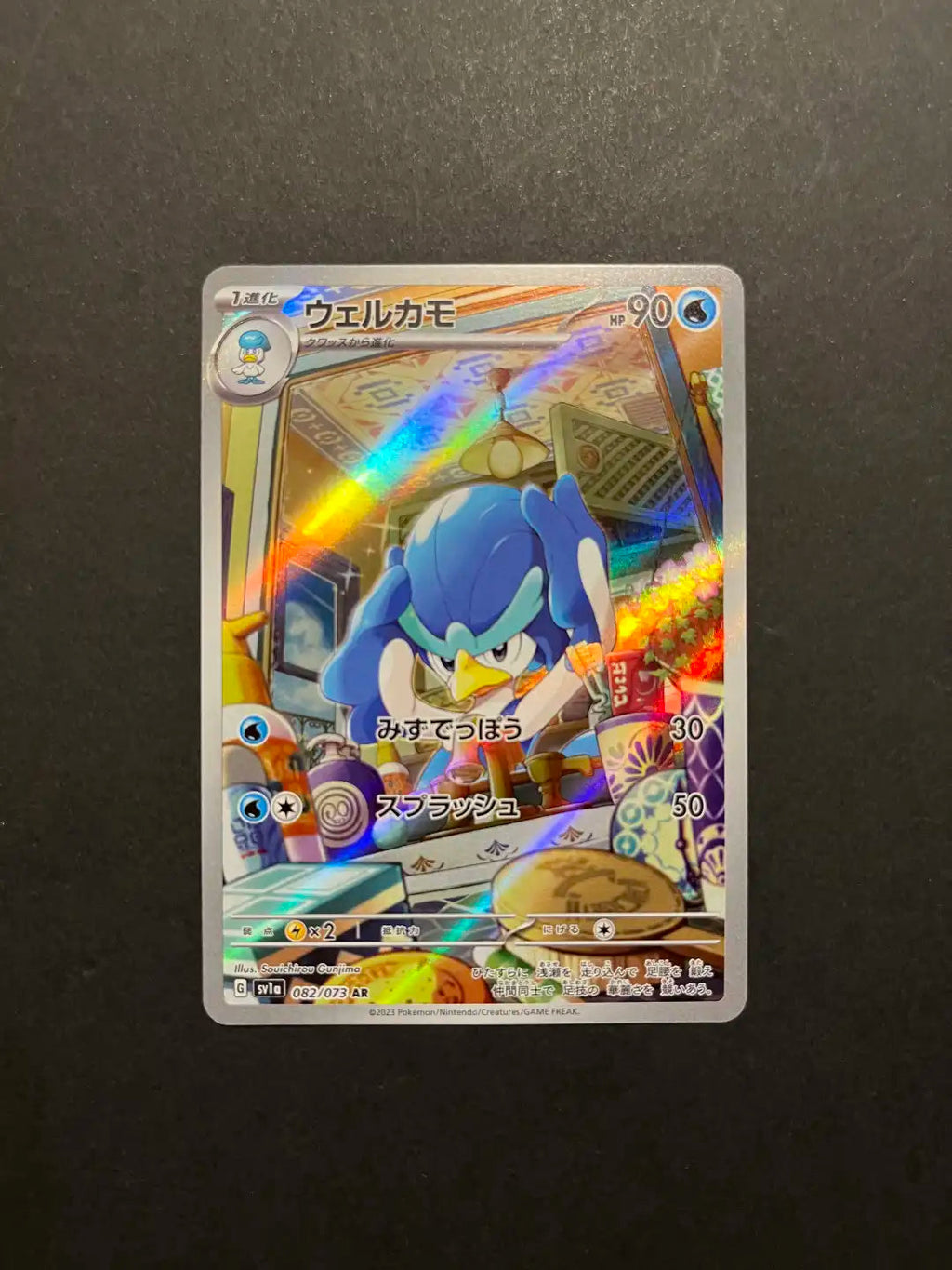 Quaxwell 082/073 SV1A Triplet Beat Pokémon TCG Rare NM Y1-9
