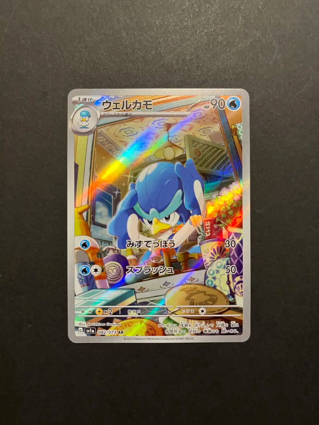 Quaxwell 082/073 SV1A Triplet Beat Pokémon TCG Rare NM Y1-9