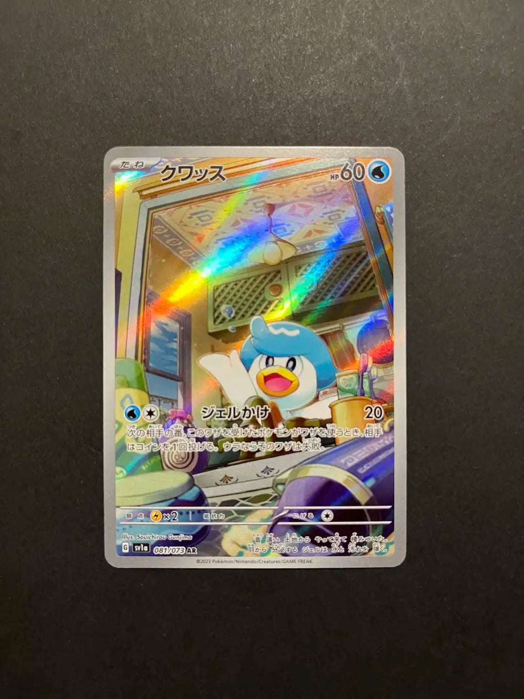 Quaxly 081/073 SV1A Triplet Beat Pokémon TCG Rare NM Y1-11