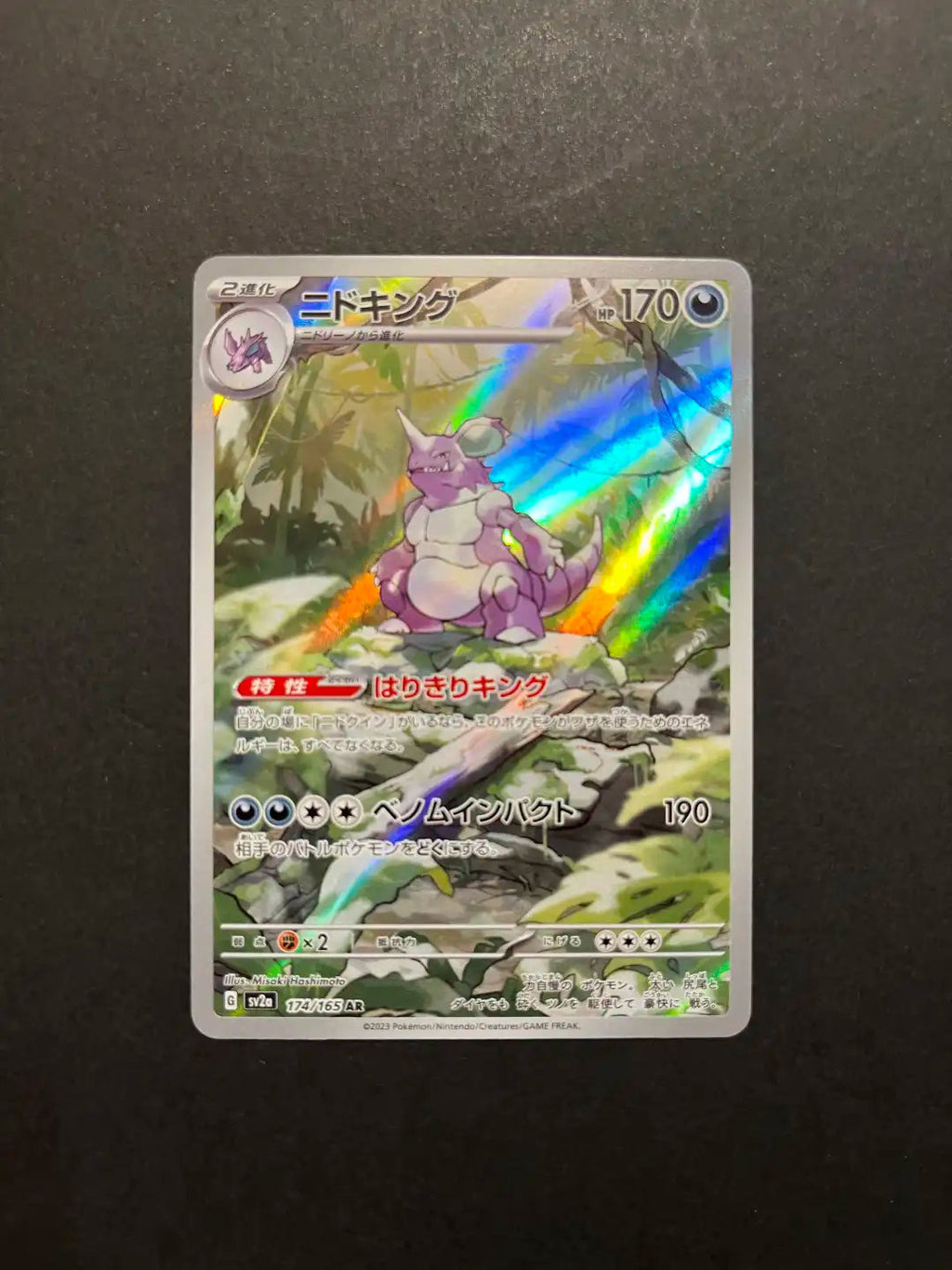 Nidoking 174/165 SV2a Japanese 151 Art Rare NM Y1-13