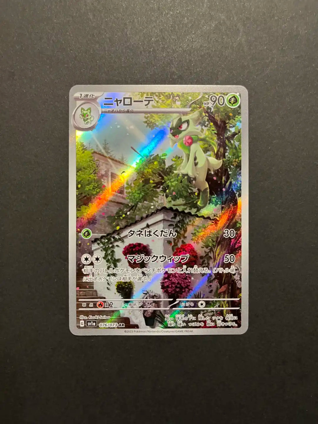 Floragato 076/073 SV1A Triplet Beat Art Rare NM Y1-14