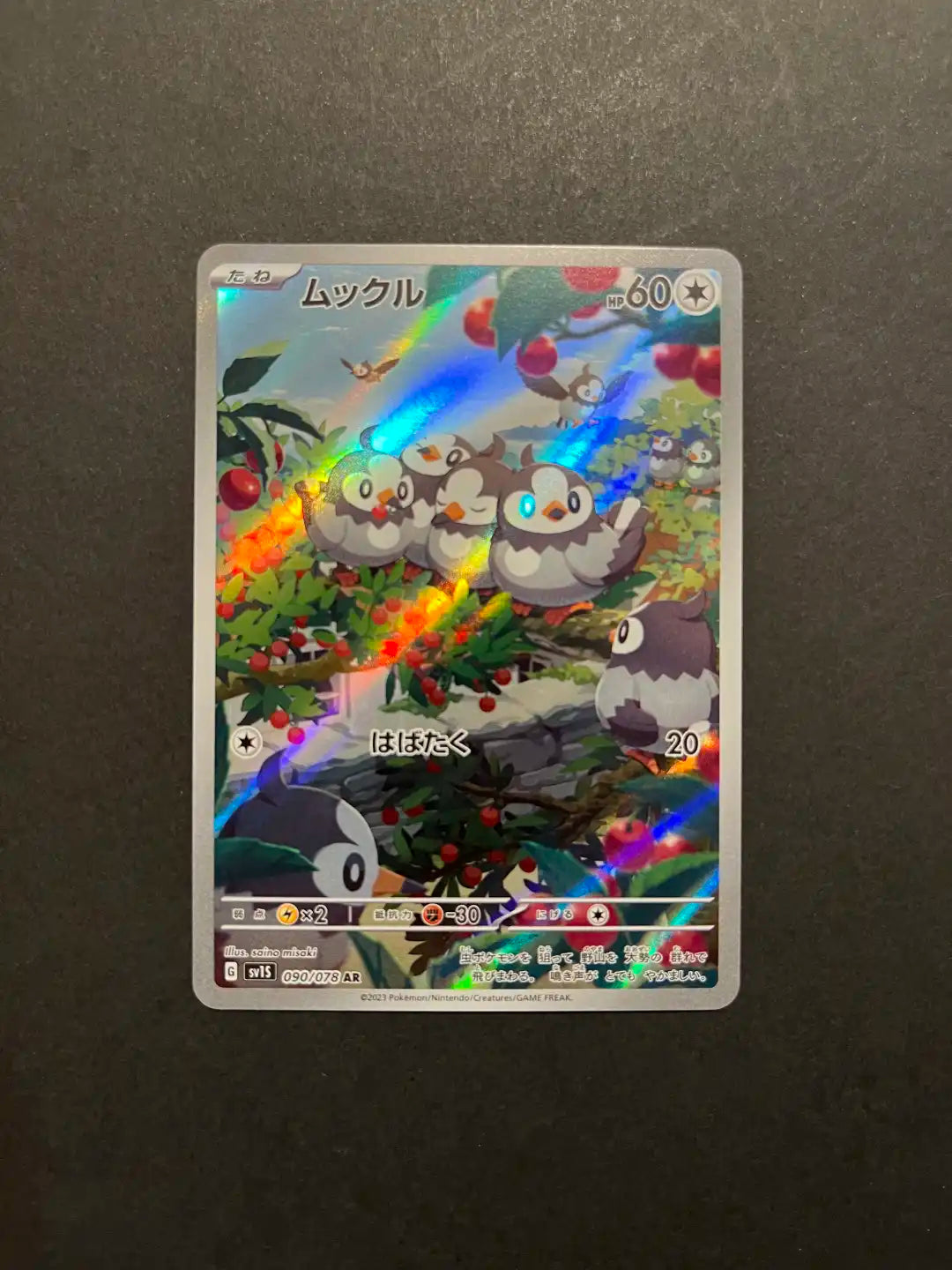 Starly 090/078 SV1S Scarlet Ex Art Rare NM Y1-15