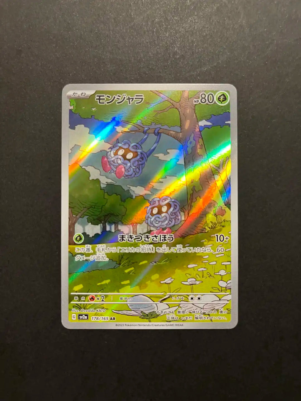 Tangela 178/165 SV2a Japanese 151 Art Rare NM Y1-20