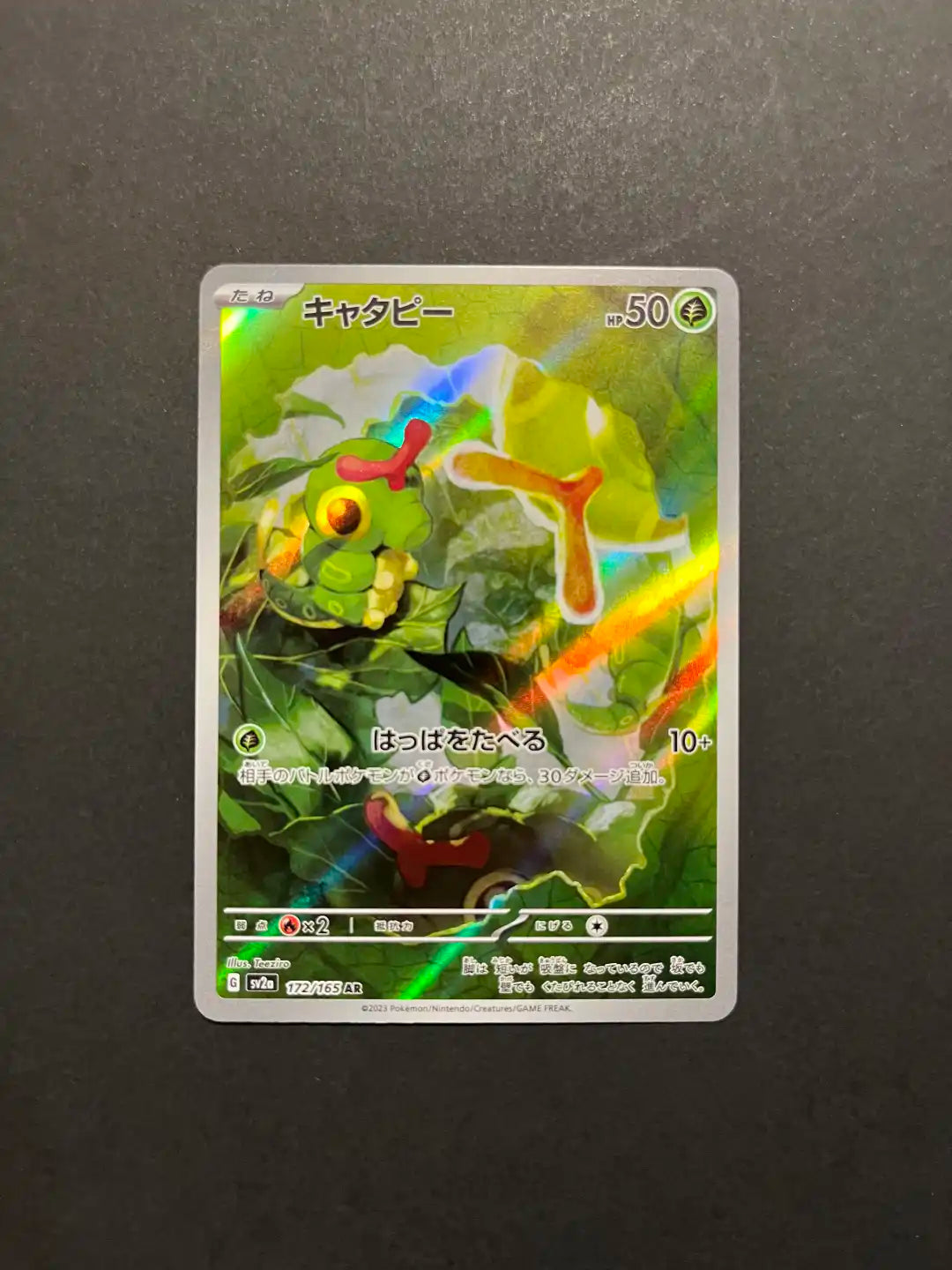Caterpie 172/165 SV2a Japanese 151 Art Rare NM Y1-21