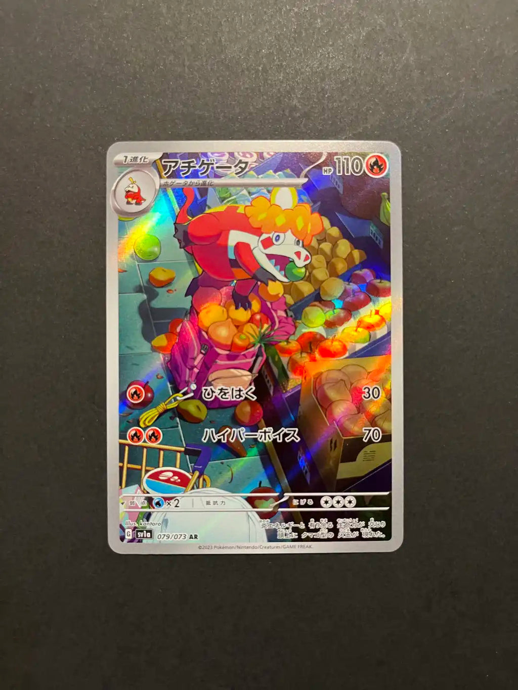 Crocalor 079/073 SV1A Triplet Beat Art Rare NM Y1-25