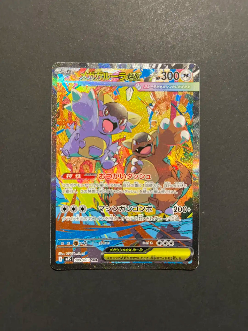 Mega Kangaskhan 089/063 M1S Mega Symphonia SAR NM Y1-28