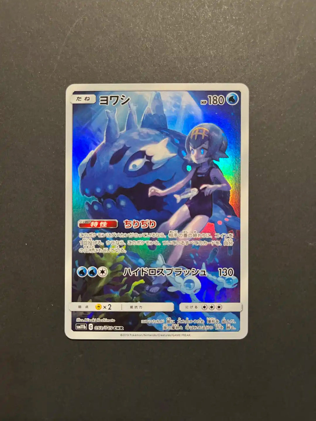 Wishiwashi 053/049 CHR SM11b Dream League Art Rare NM Z1-1