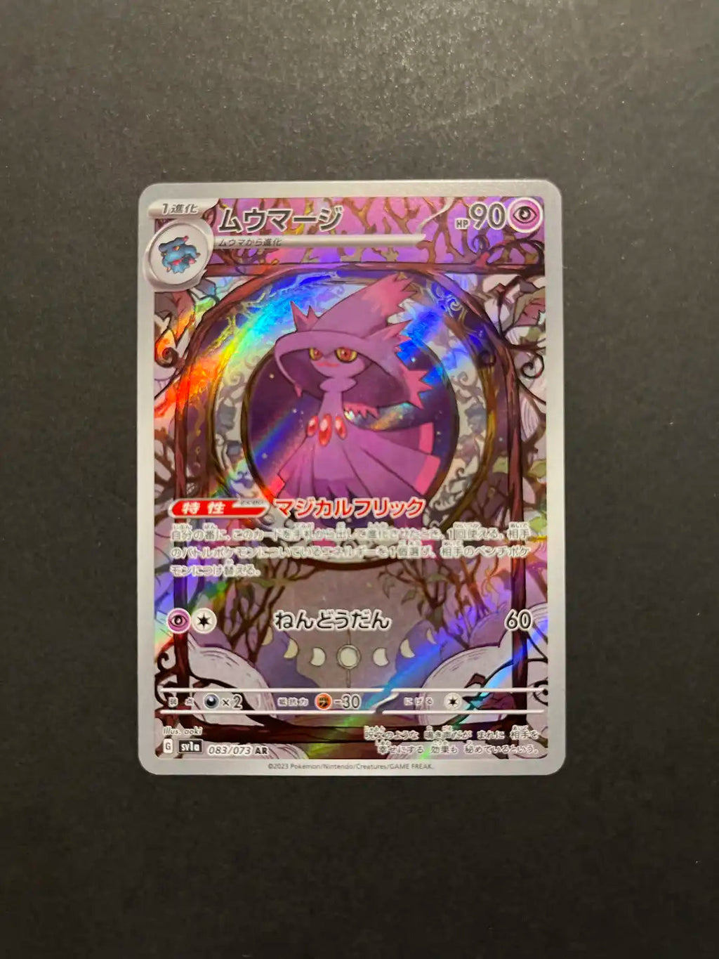 Mismagius 083/073 SV1A Triplet Beat Z1-22