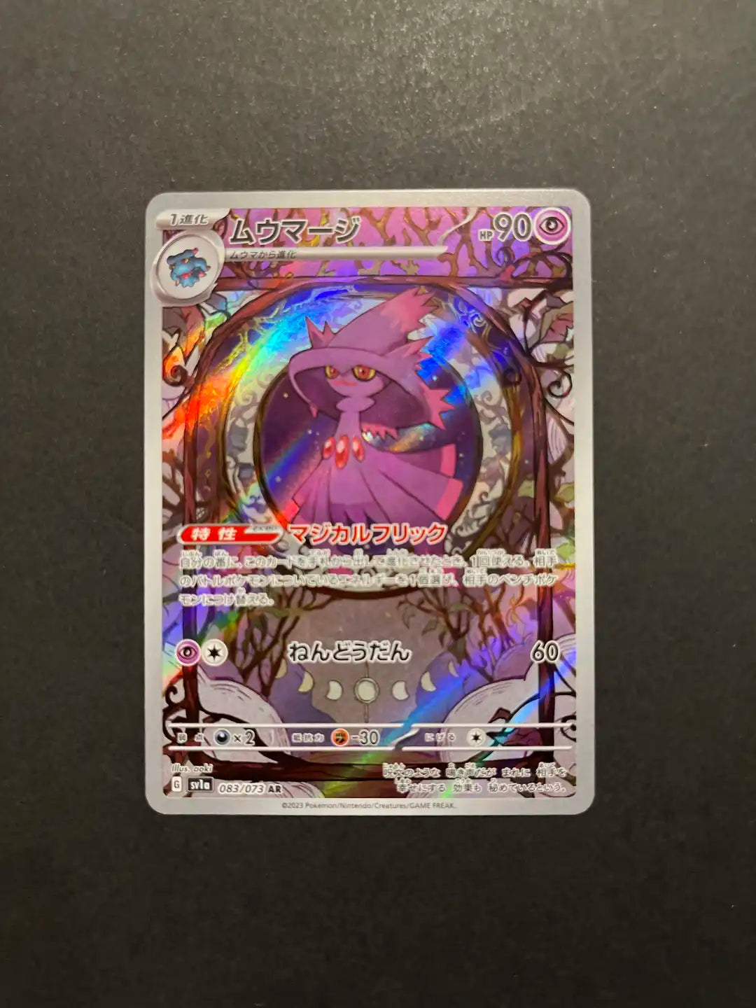 Mismagius 083/073 SV1A Triplet Beat Z1-22