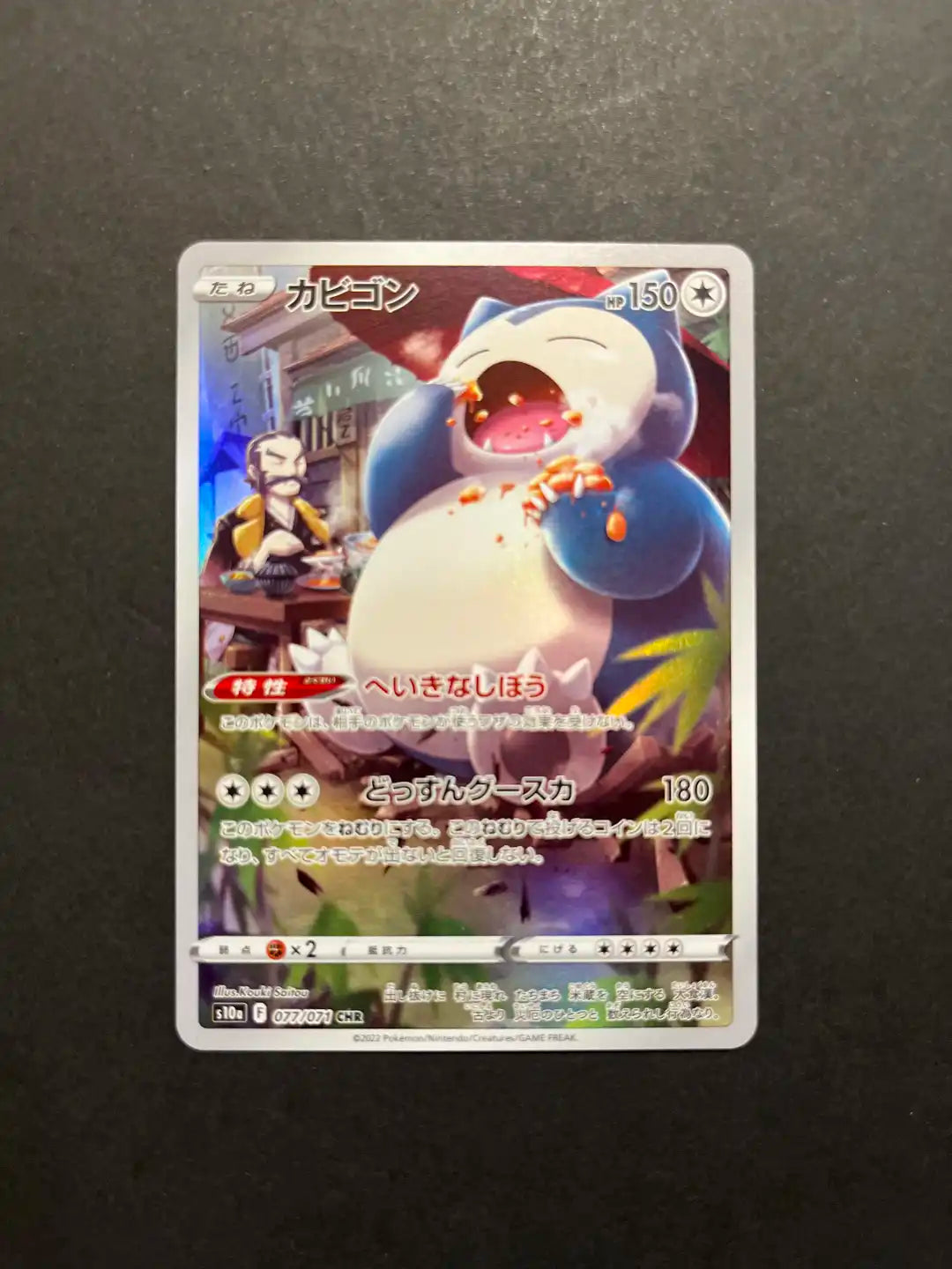 Snorlax 077/071 CHR S10a Dark Phantasma Japanese Z1-23