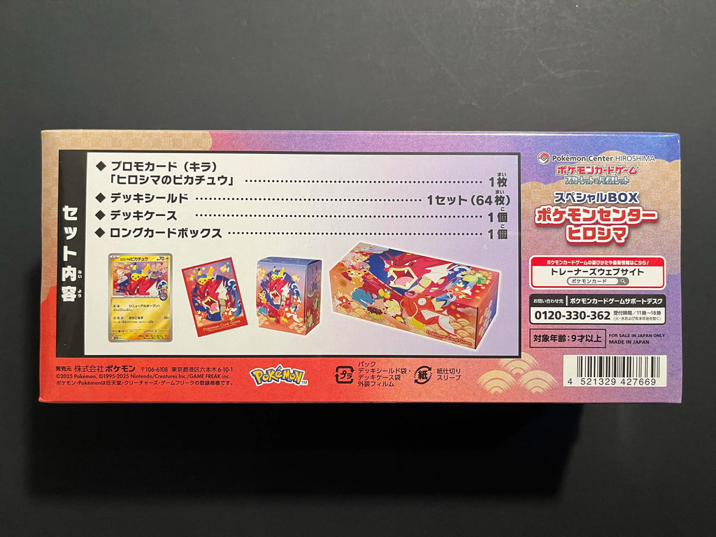 Hiroshima Pokémon Center Box 2025 Exclusive Sealed (Acrylic Case)
