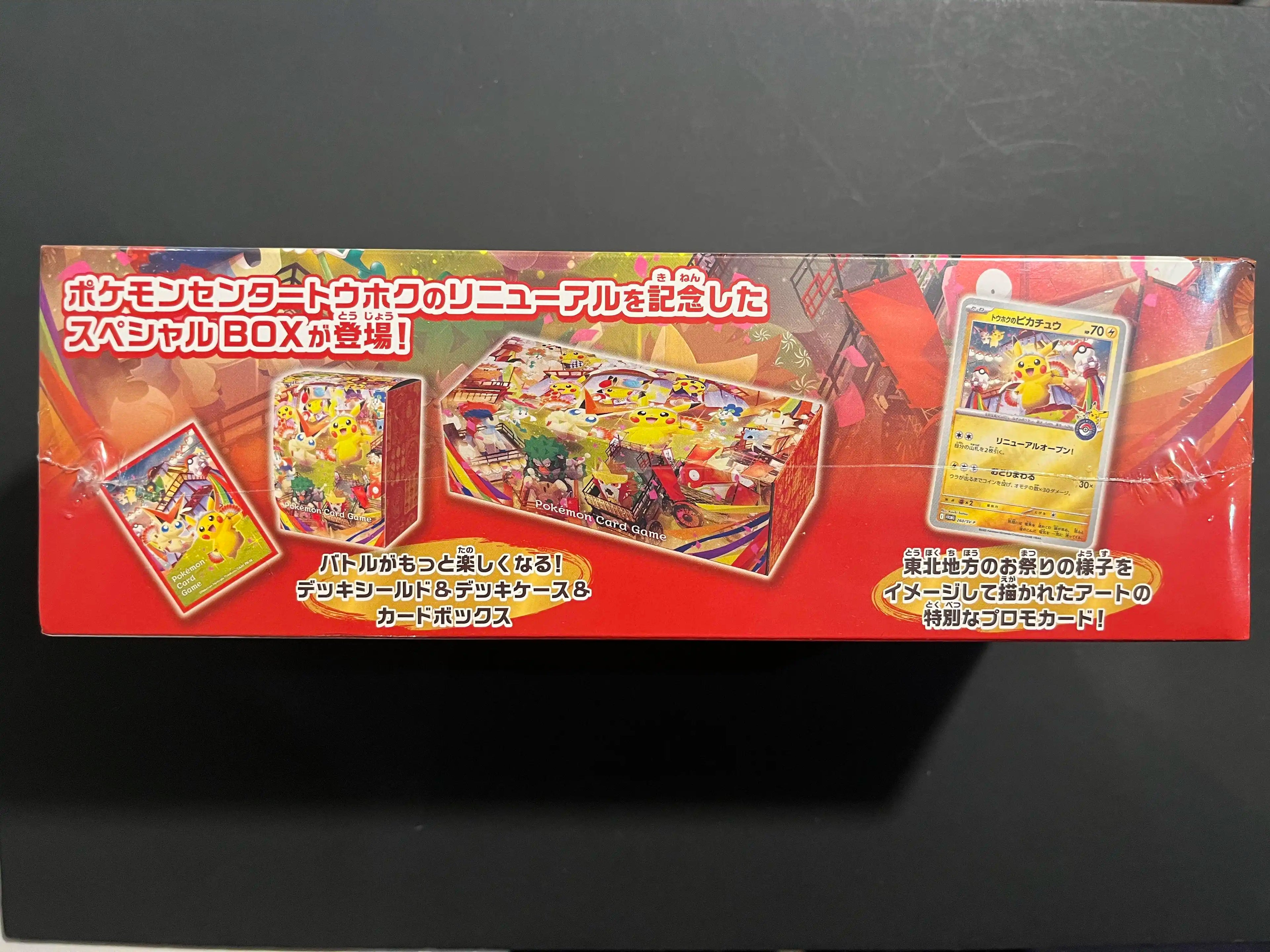 Tohoku Pokémon Center Box 2025 Exclusive Sealed (Acrylic Case)