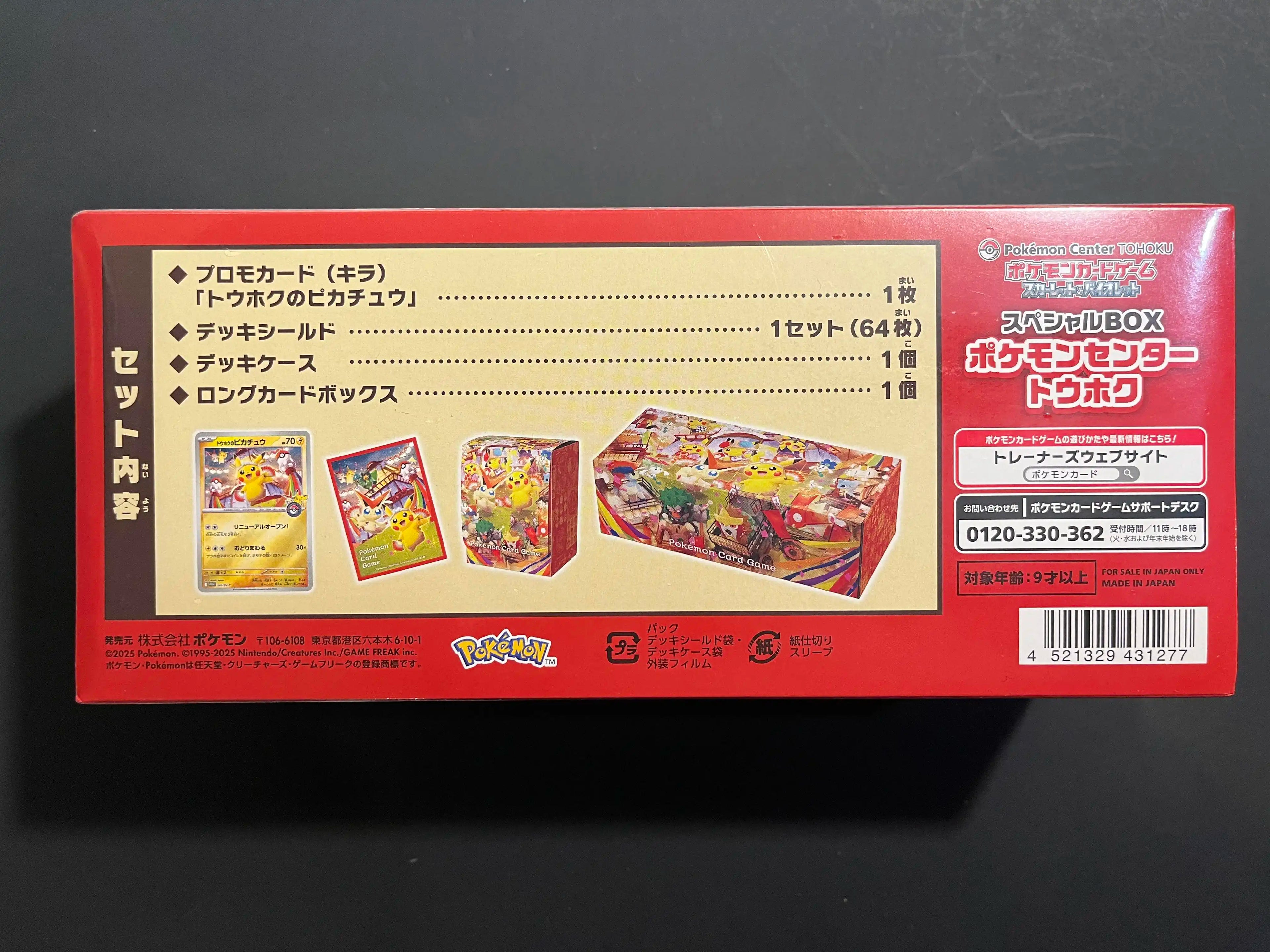 Tohoku Pokémon Center Box 2025 Exclusive Sealed (Acrylic Case)