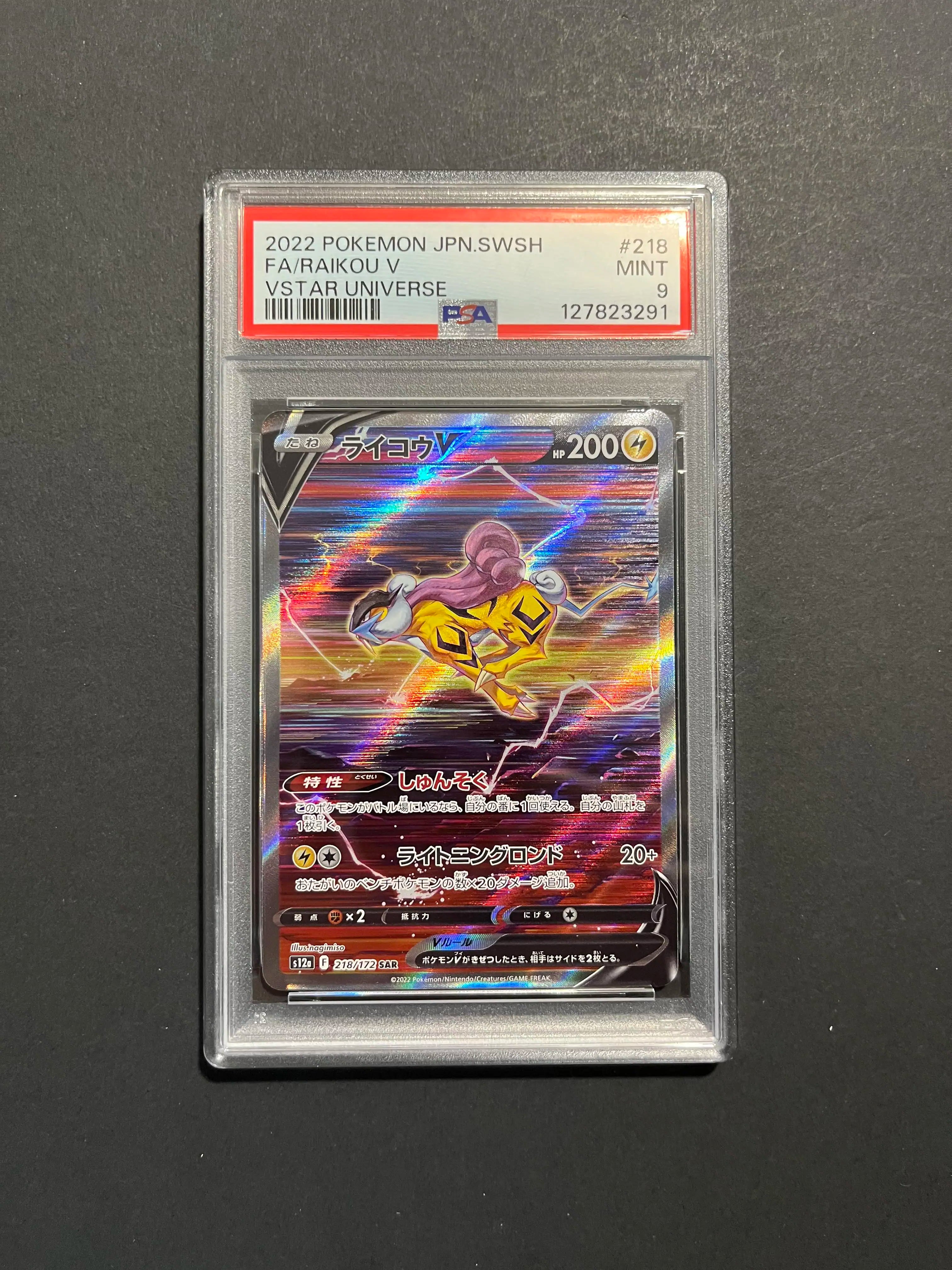 Raikou V 218/172 S12A VSTAR Universe PSA 9